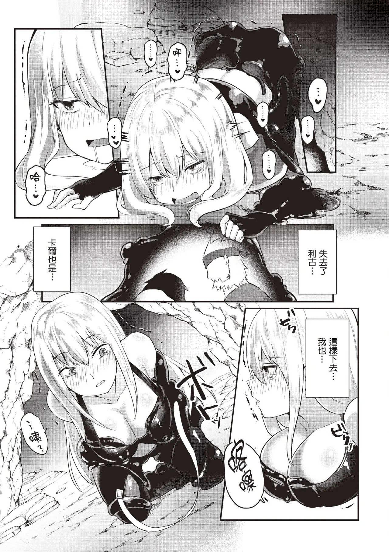 Inbi na Doukutsu no Sono Oku de 1 page 25 inbi na doukutsu no sono oku de parody - big breasts hentai manga - read online free