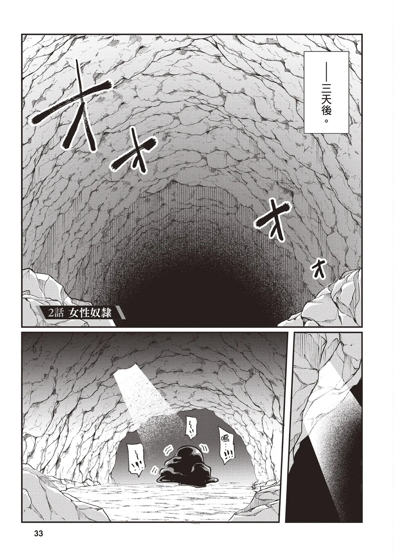 Inbi na Doukutsu no Sono Oku de 1 page 35 inbi na doukutsu no sono oku de parody - big breasts hentai manga - read online free