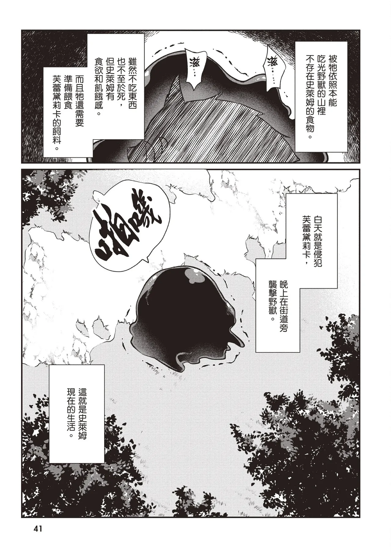 Inbi na Doukutsu no Sono Oku de 1 page 43 inbi na doukutsu no sono oku de parody - big breasts hentai manga - read online free