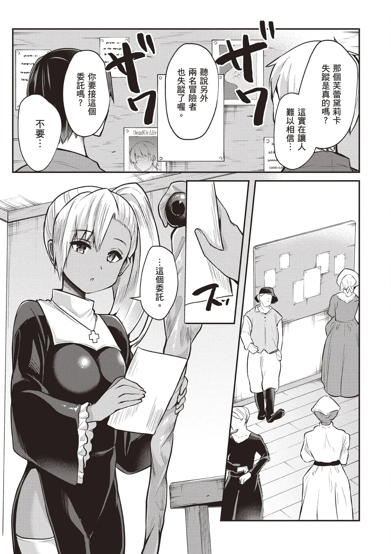 Inbi na Doukutsu no Sono Oku de 1 - Page 45