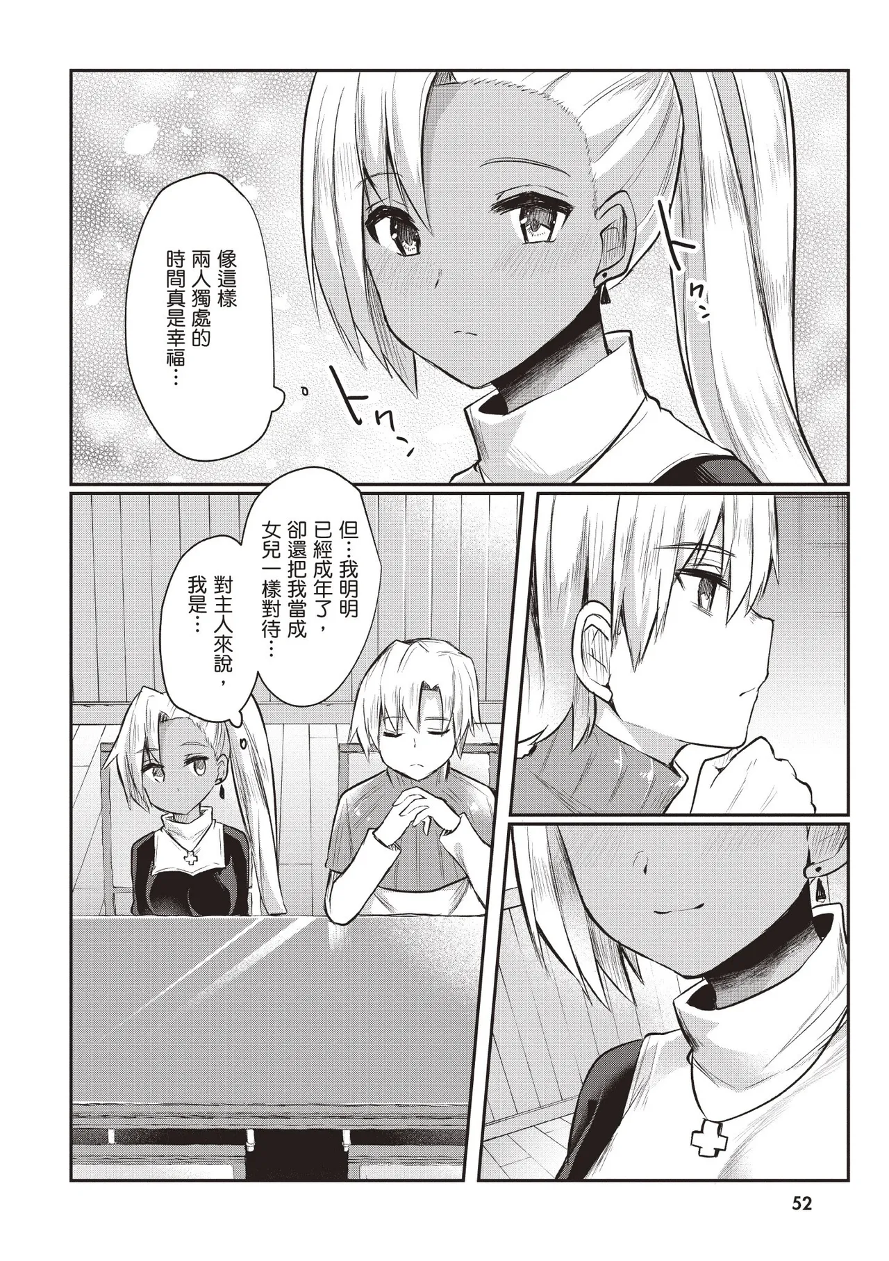 Inbi na Doukutsu no Sono Oku de 1 page 54 inbi na doukutsu no sono oku de parody - big breasts hentai manga - read online free