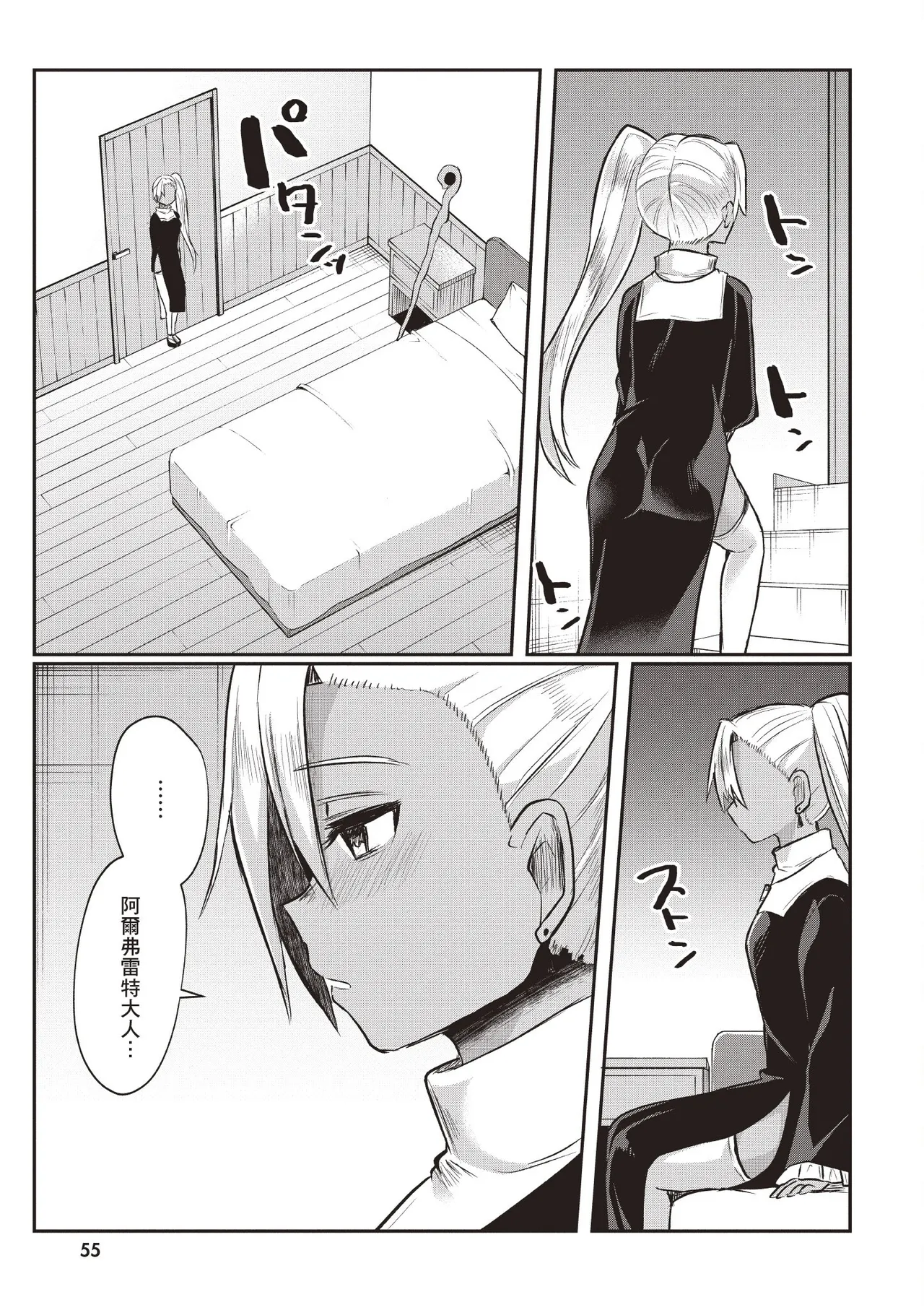 Inbi na Doukutsu no Sono Oku de 1 - Page 57