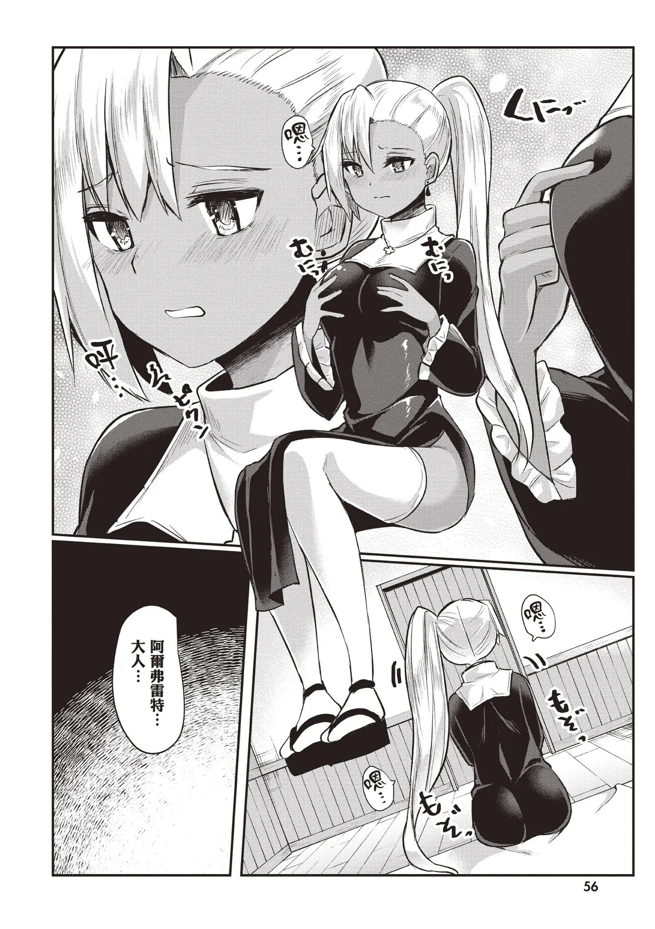 Inbi na Doukutsu no Sono Oku de 1 - Page 58