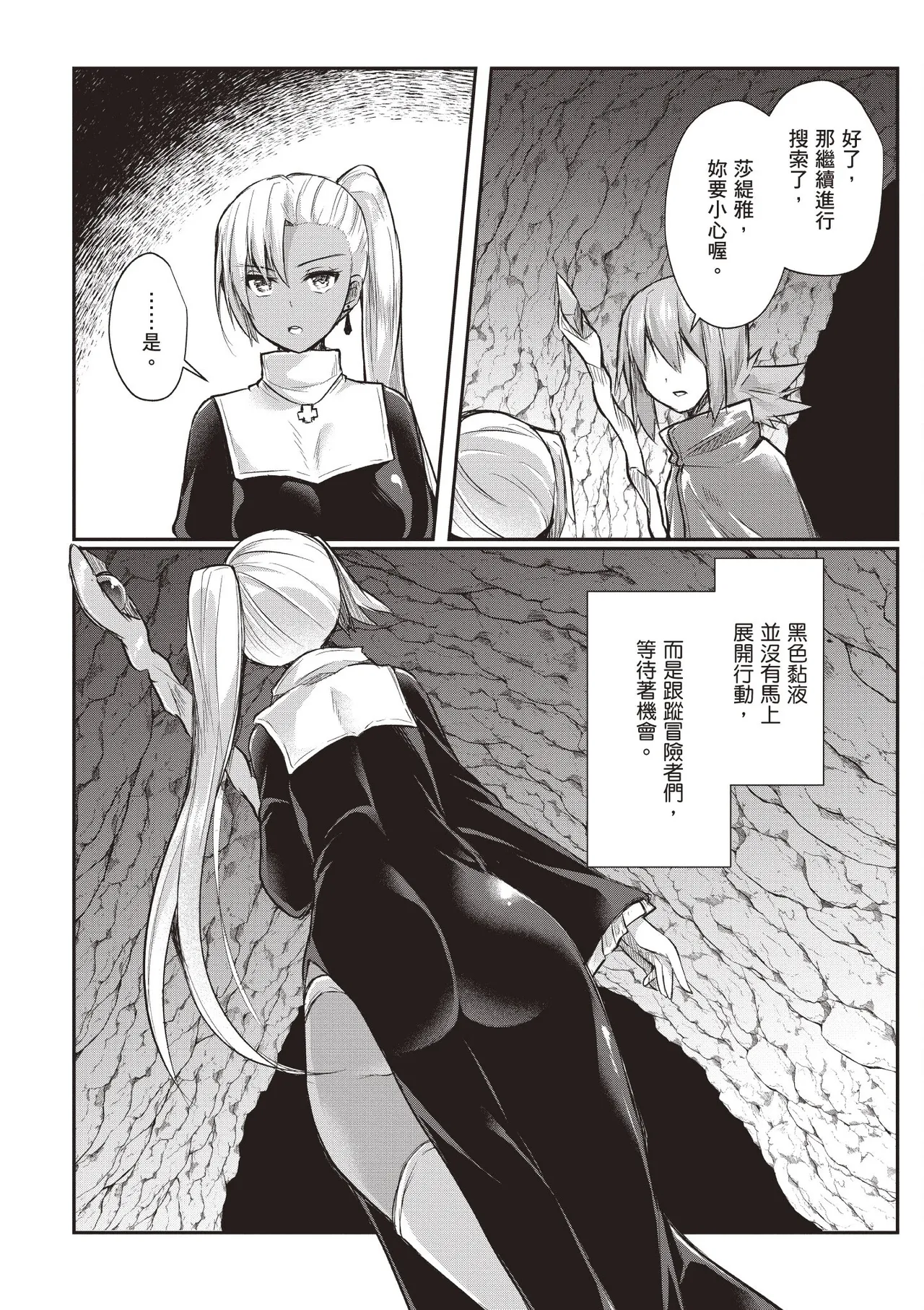 Inbi na Doukutsu no Sono Oku de 1 page 78 inbi na doukutsu no sono oku de parody - big breasts hentai manga - read online free