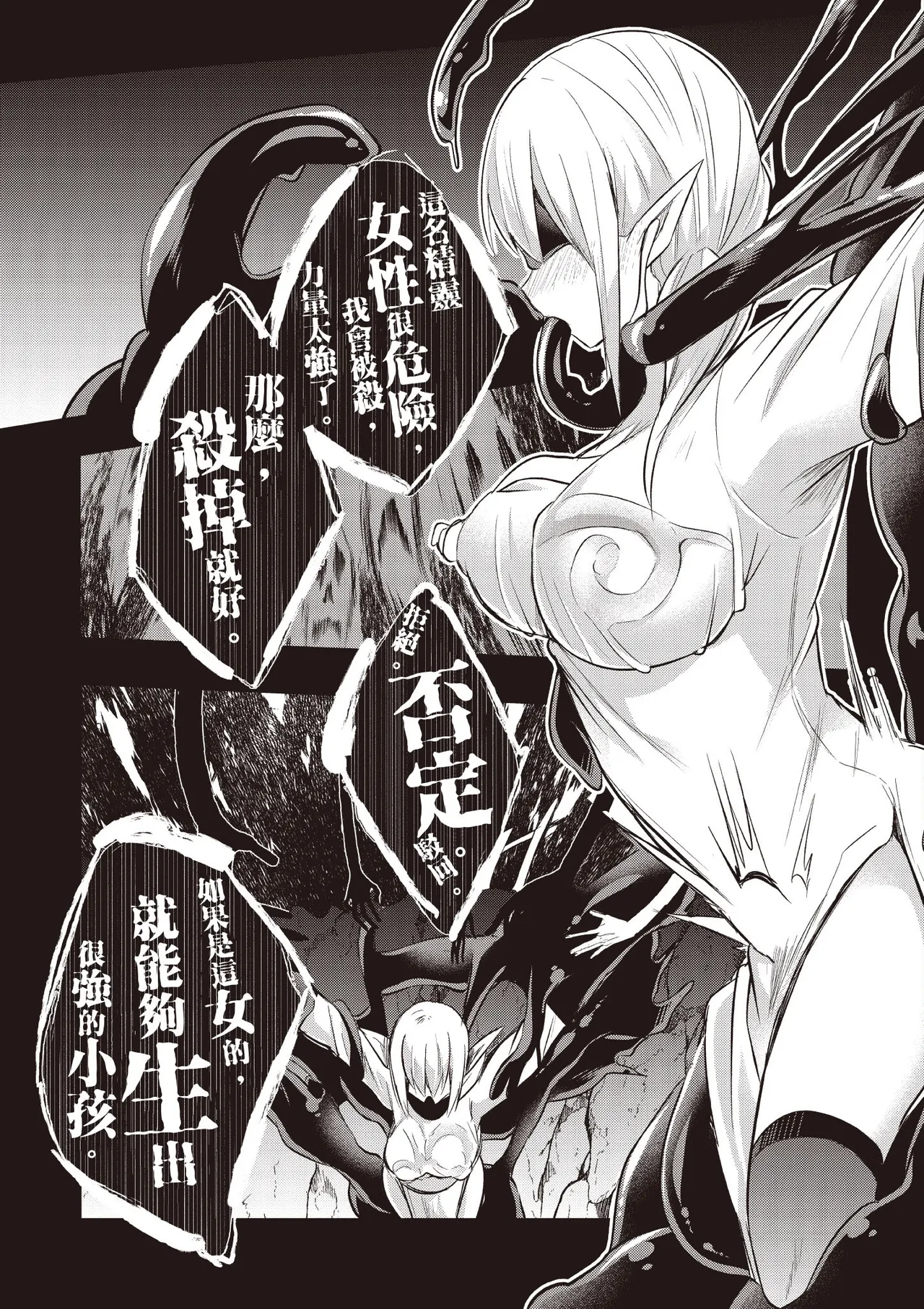 Inbi na Doukutsu no Sono Oku de 2 page 101 inbi na doukutsu no sono oku de parody - big breasts hentai manga - read online free