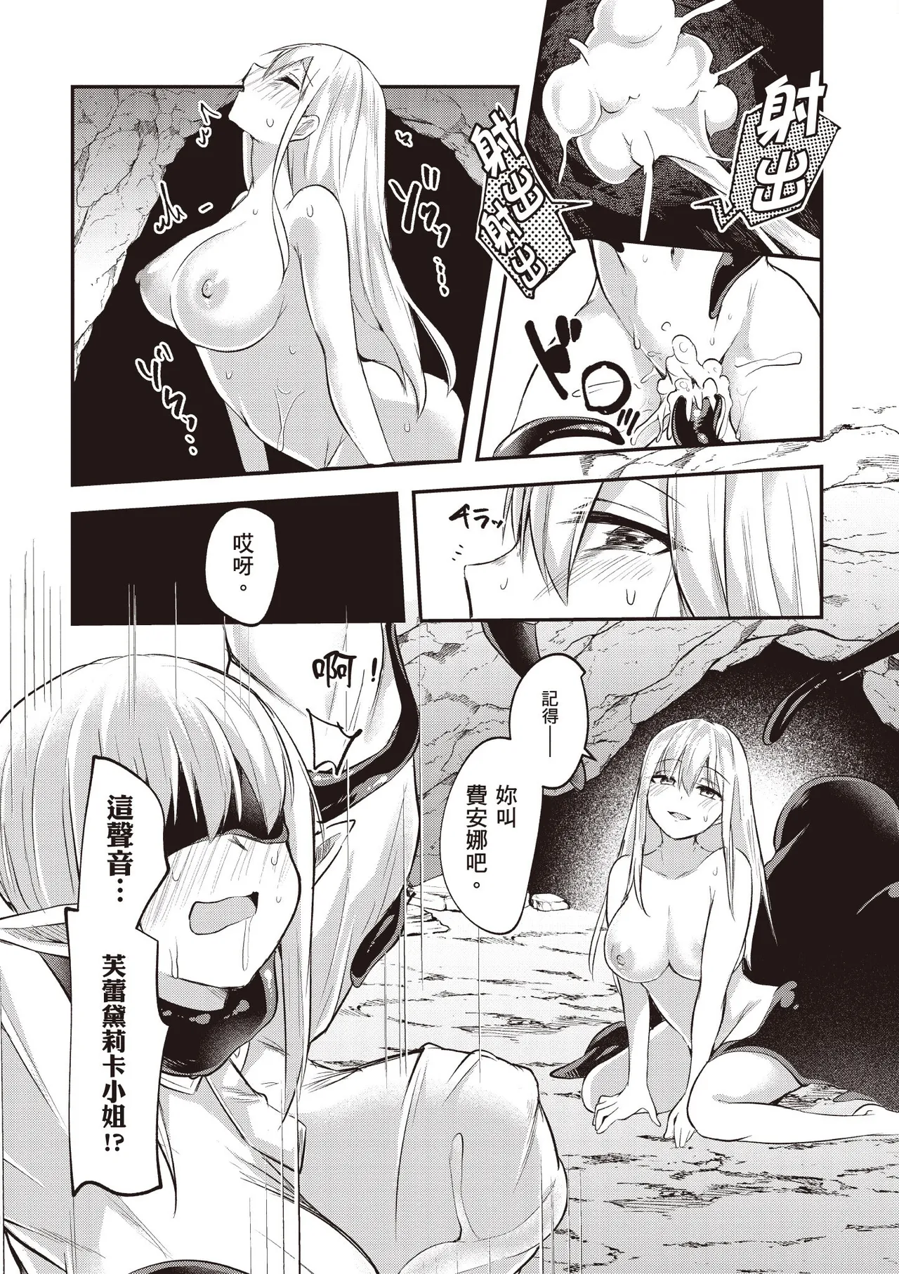 Inbi na Doukutsu no Sono Oku de 2 page 106 inbi na doukutsu no sono oku de parody - big breasts hentai manga - read online free