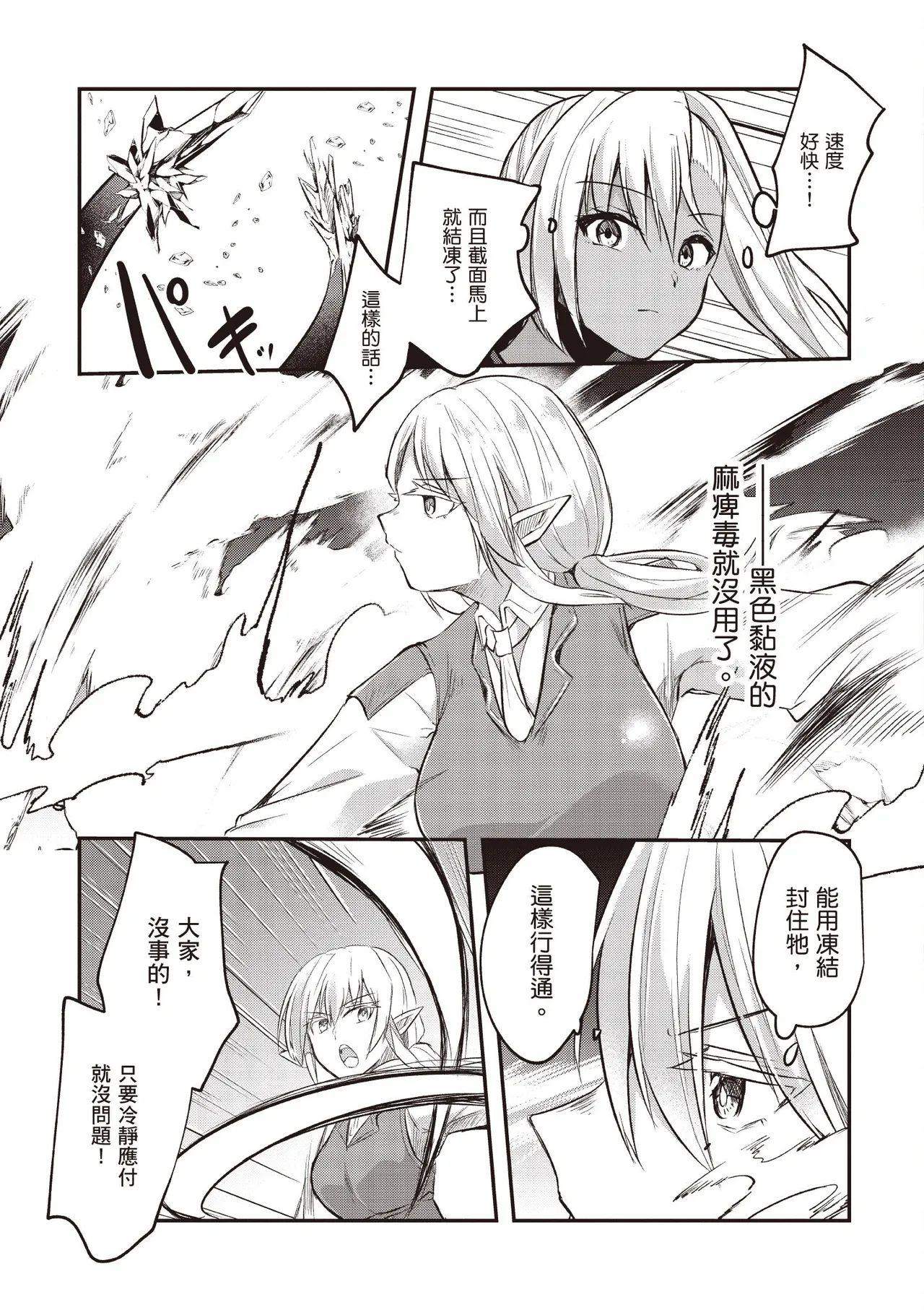 Inbi na Doukutsu no Sono Oku de 2 - Page 11