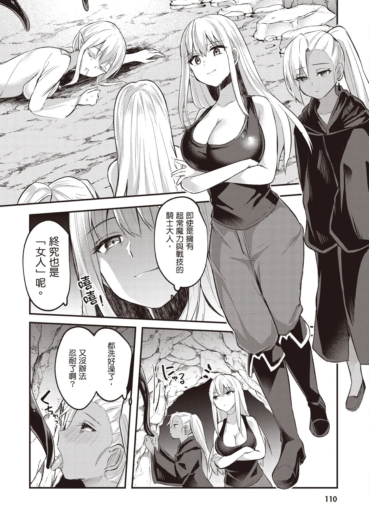 Inbi na Doukutsu no Sono Oku de 2 page 112 inbi na doukutsu no sono oku de parody - big breasts hentai manga - read online free