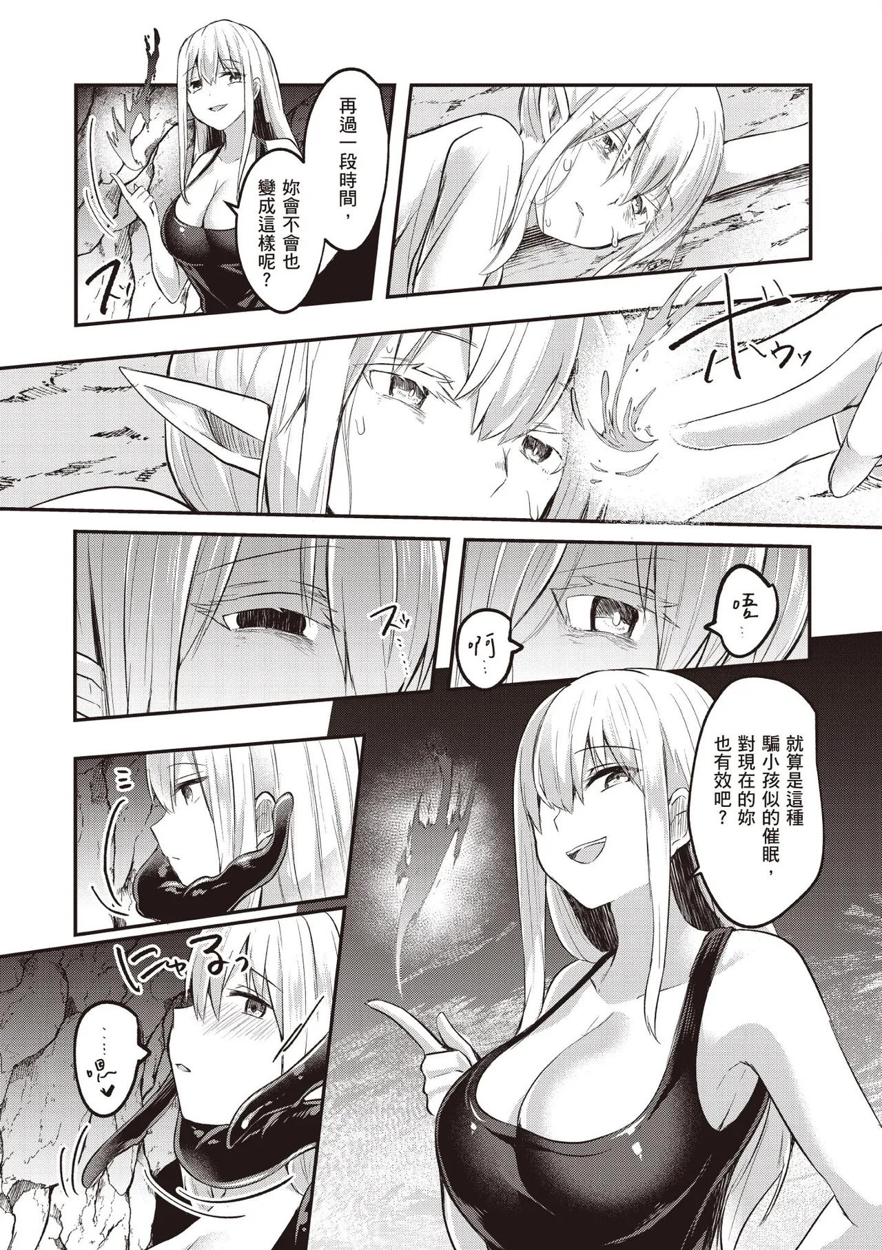 Inbi na Doukutsu no Sono Oku de 2 page 113 inbi na doukutsu no sono oku de parody - big breasts hentai manga - read online free