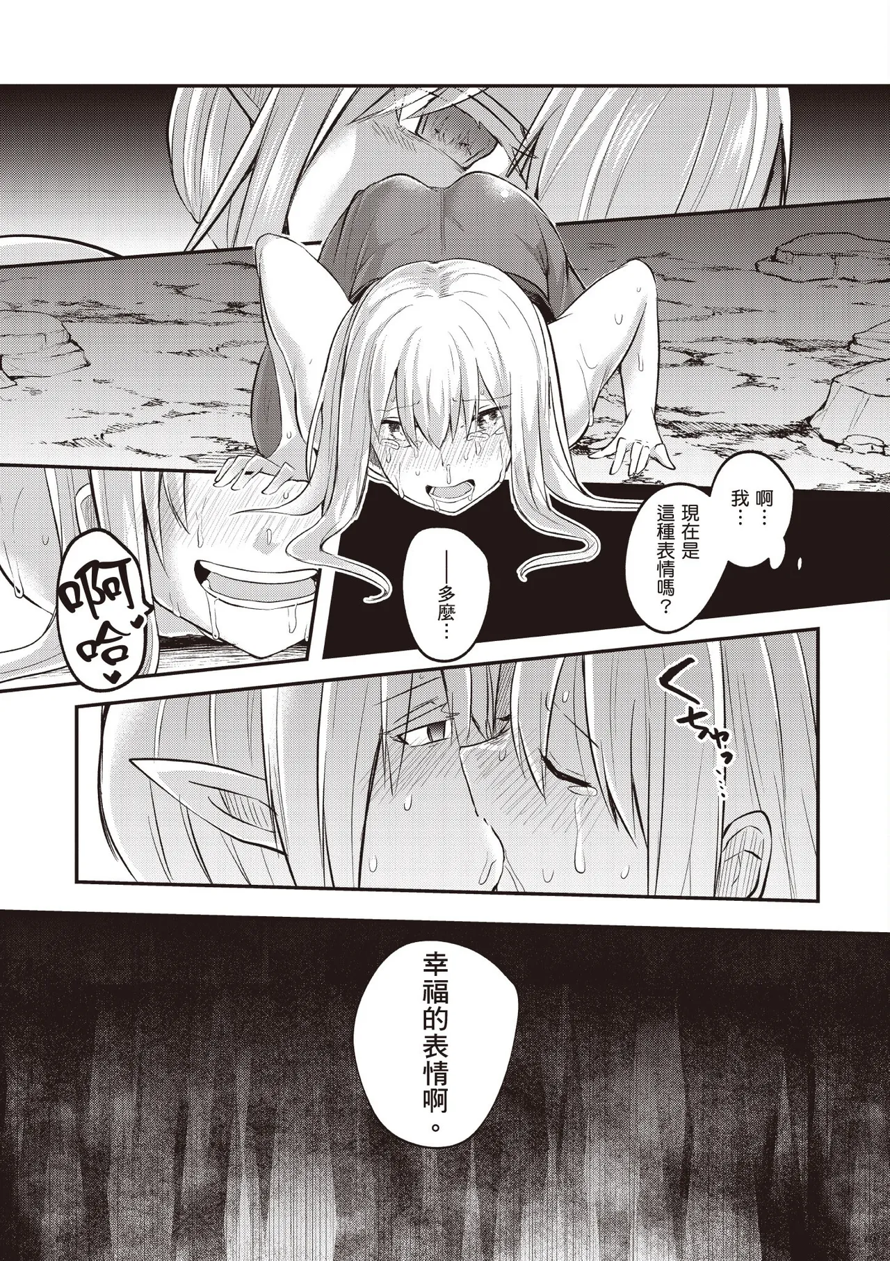 Inbi na Doukutsu no Sono Oku de 2 page 117 inbi na doukutsu no sono oku de parody - big breasts hentai manga - read online free