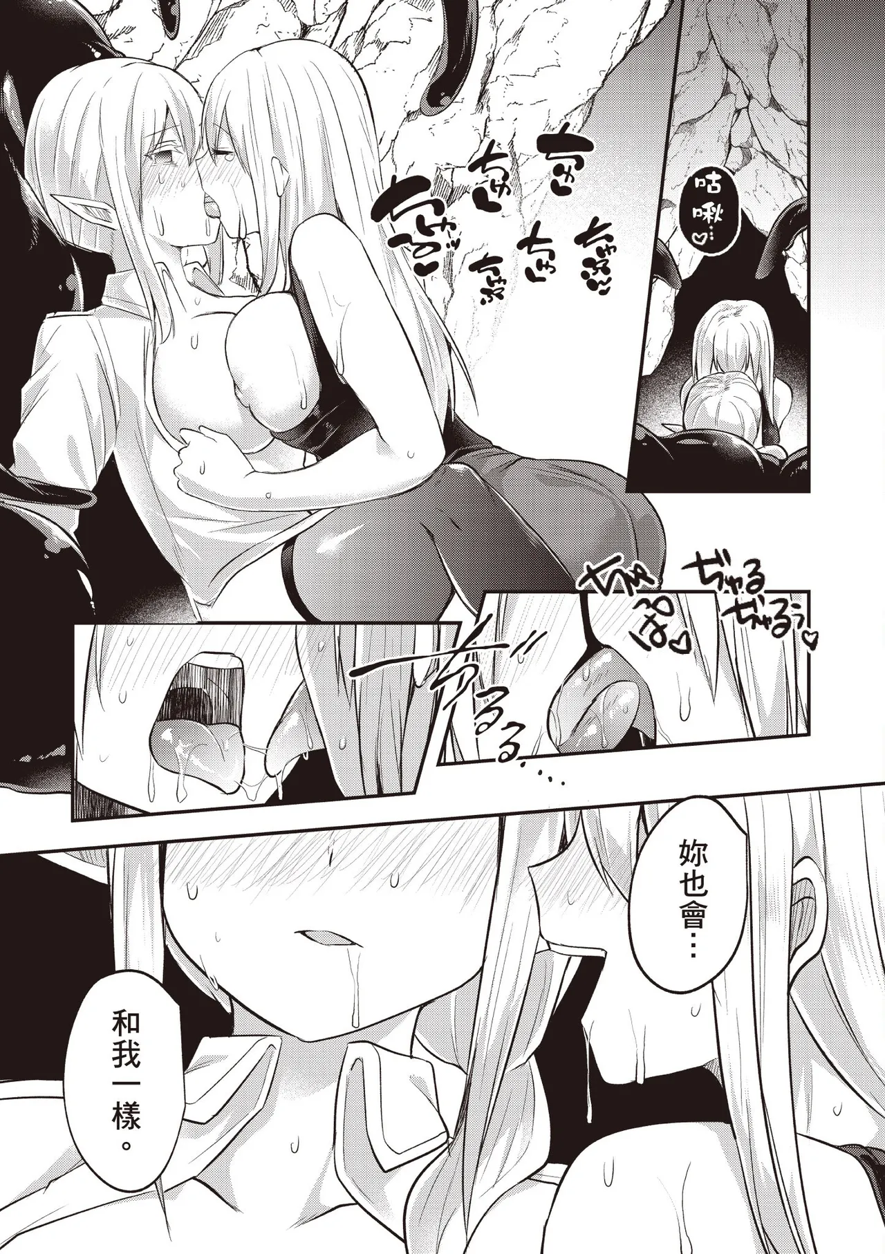 Inbi na Doukutsu no Sono Oku de 2 page 118 inbi na doukutsu no sono oku de parody - big breasts hentai manga - read online free