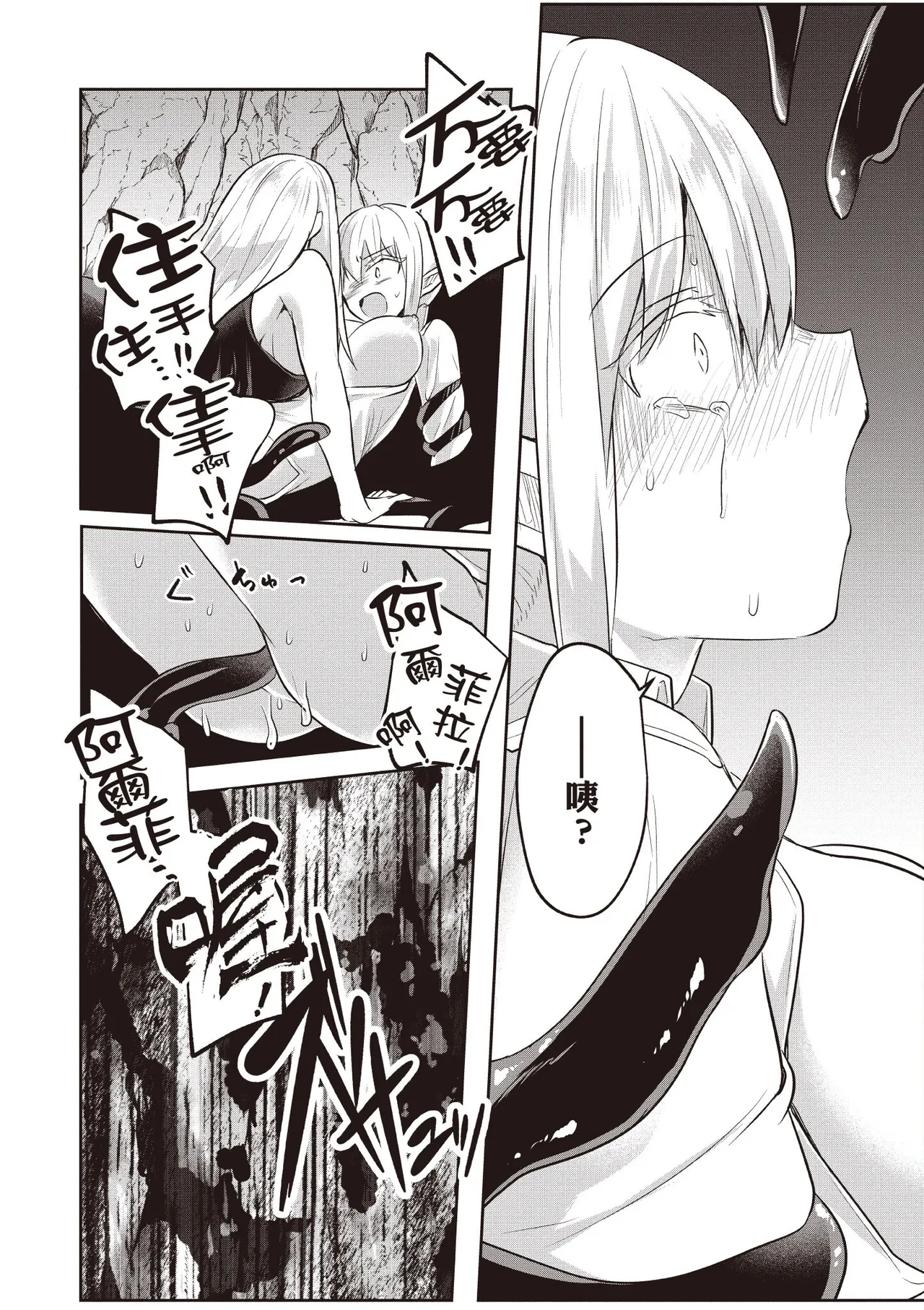 Inbi na Doukutsu no Sono Oku de 2 page 135 inbi na doukutsu no sono oku de parody - big breasts hentai manga - read online free