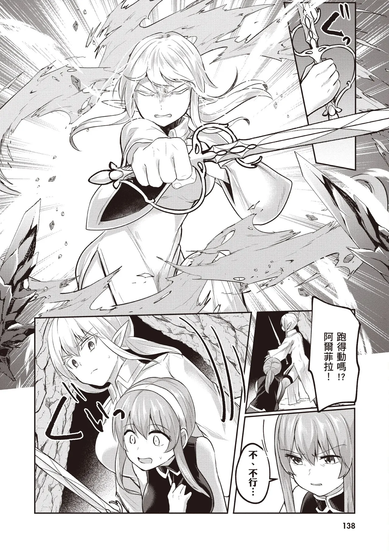 Inbi na Doukutsu no Sono Oku de 2 page 140 inbi na doukutsu no sono oku de parody - big breasts hentai manga - read online free