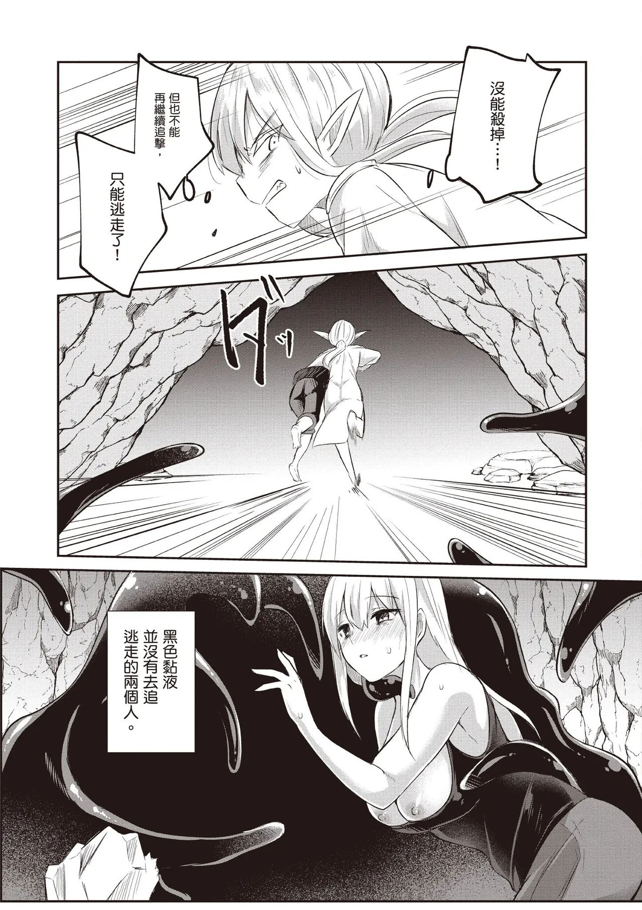 Inbi na Doukutsu no Sono Oku de 2 page 142 inbi na doukutsu no sono oku de parody - big breasts hentai manga - read online free