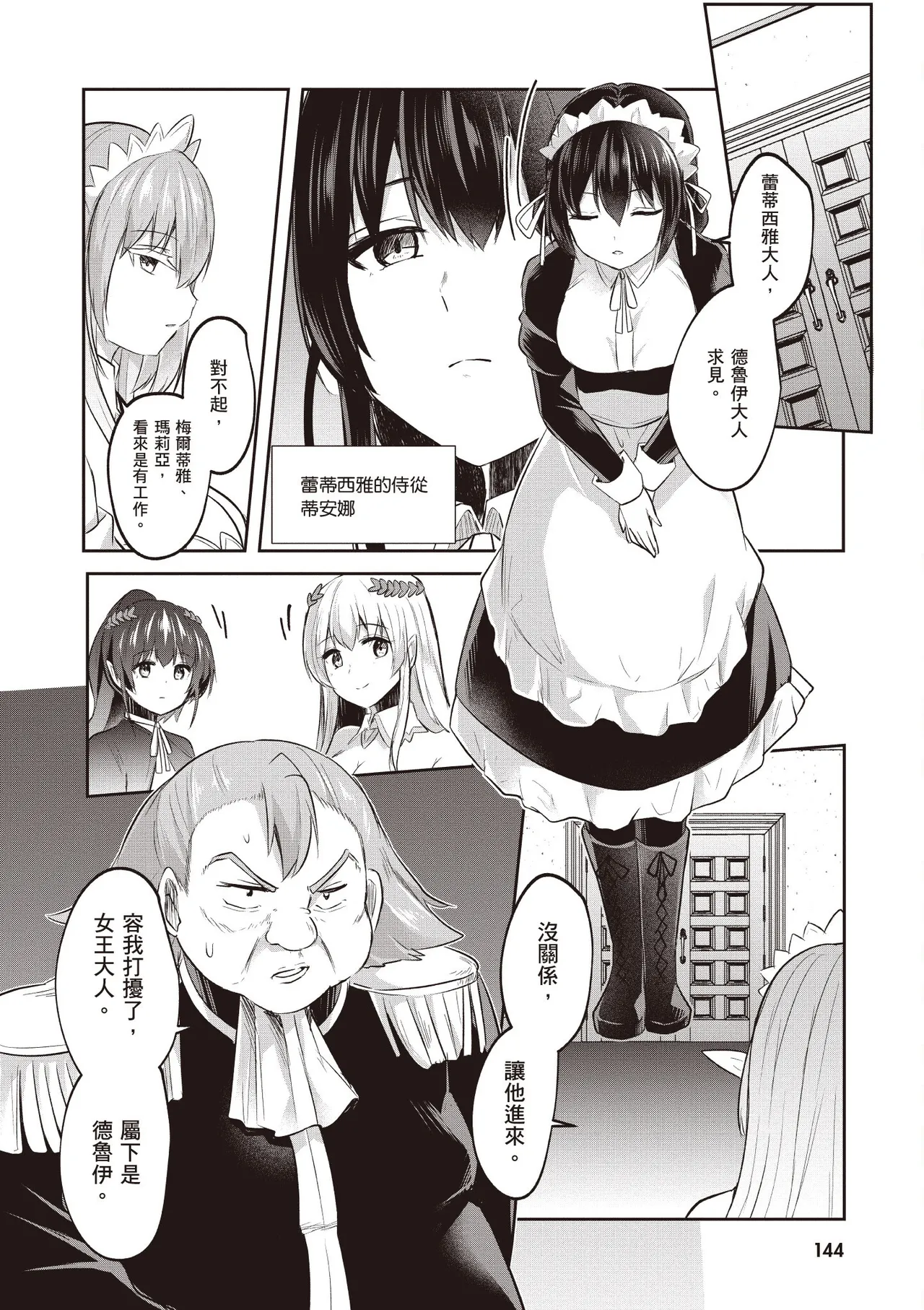 Inbi na Doukutsu no Sono Oku de 2 page 146 inbi na doukutsu no sono oku de parody - big breasts hentai manga - read online free