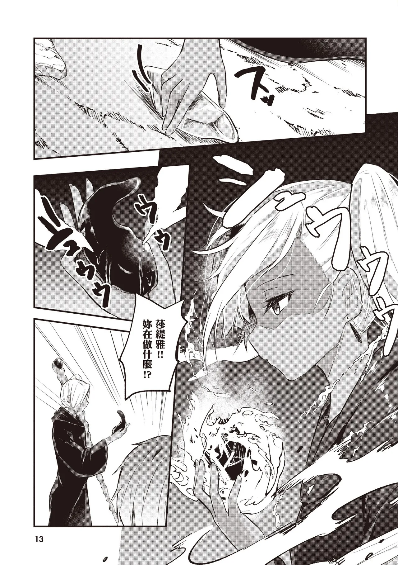 Inbi na Doukutsu no Sono Oku de 2 page 15 inbi na doukutsu no sono oku de parody - big breasts hentai manga - read online free