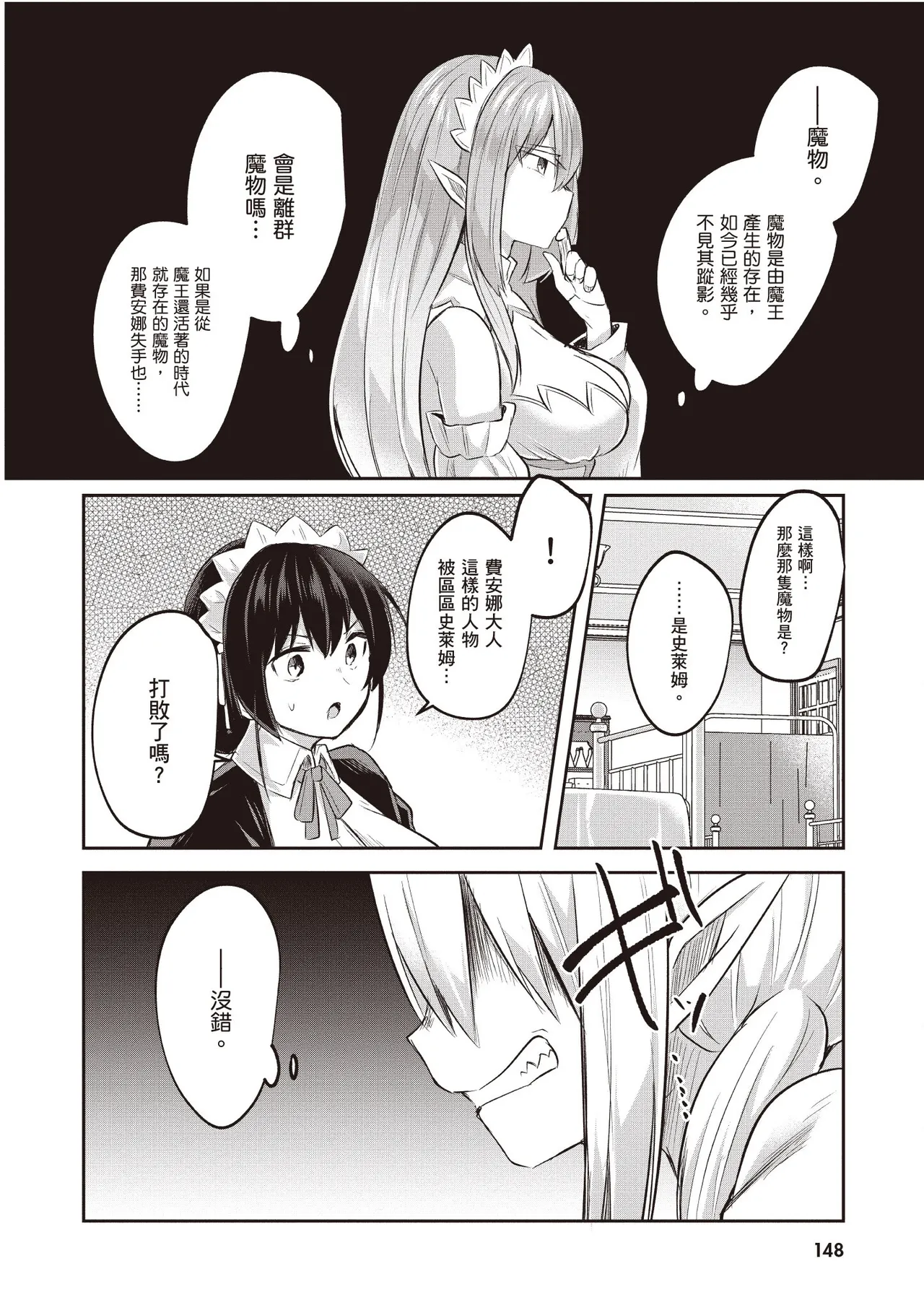 Inbi na Doukutsu no Sono Oku de 2 page 150 inbi na doukutsu no sono oku de parody - big breasts hentai manga - read online free