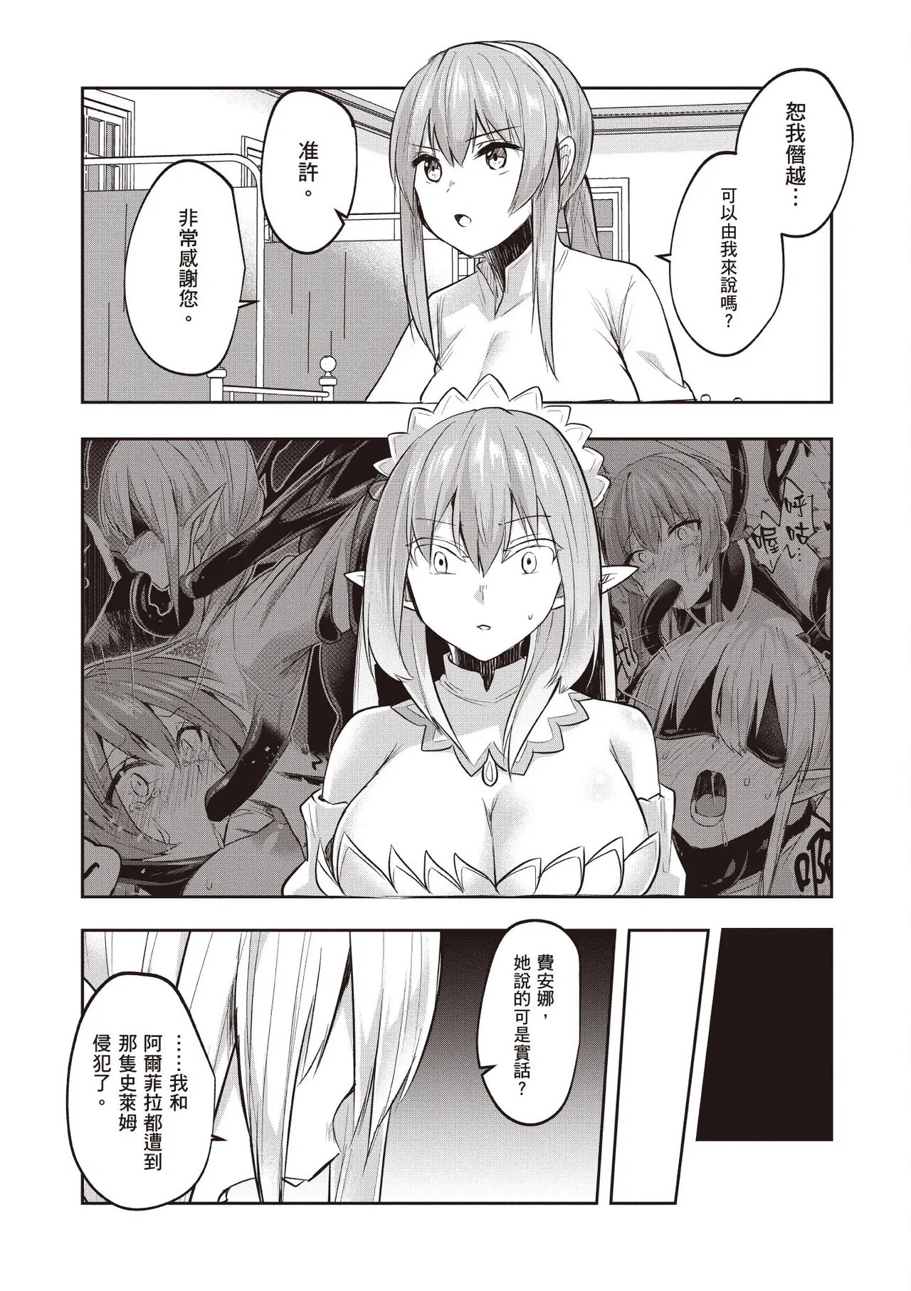 Inbi na Doukutsu no Sono Oku de 2 page 154 inbi na doukutsu no sono oku de parody - big breasts hentai manga - read online free