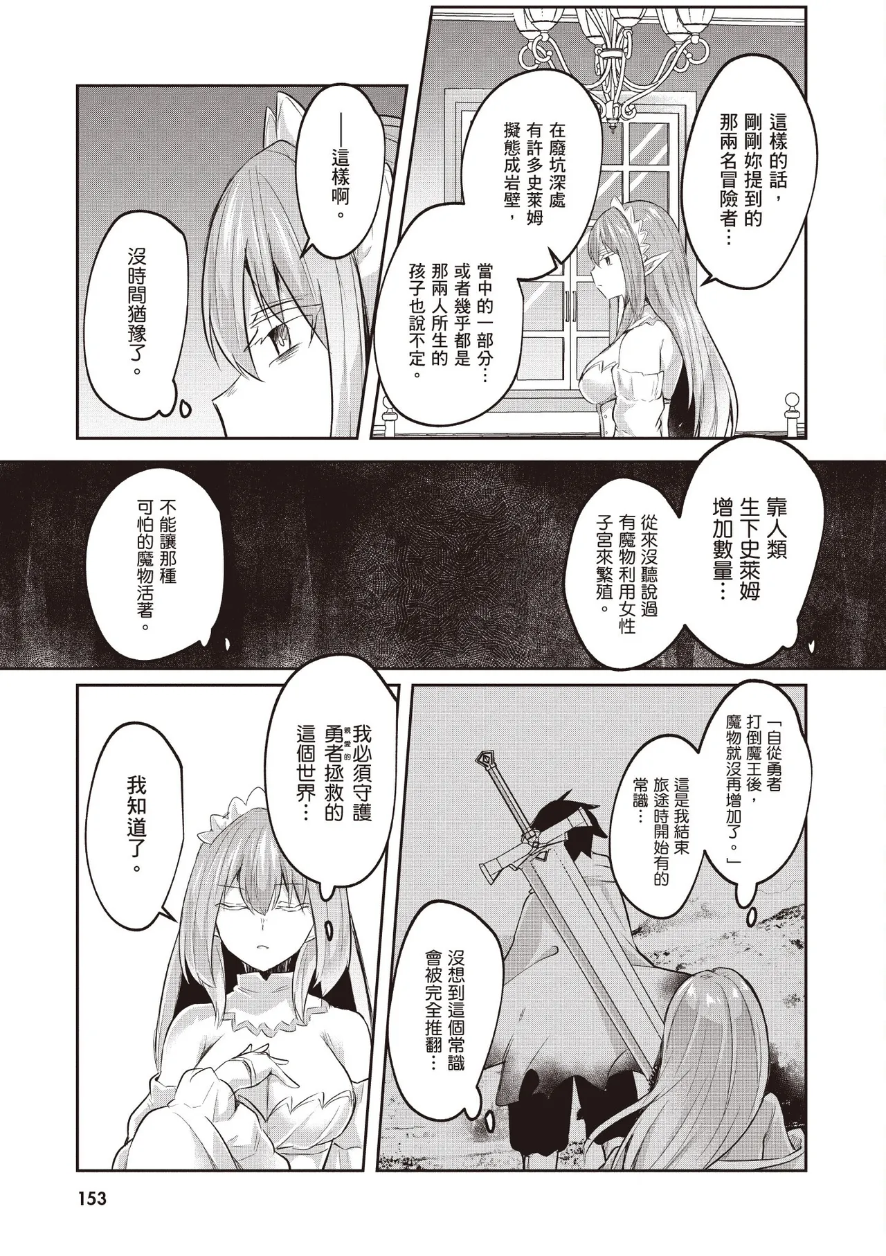 Inbi na Doukutsu no Sono Oku de 2 page 155 inbi na doukutsu no sono oku de parody - big breasts hentai manga - read online free