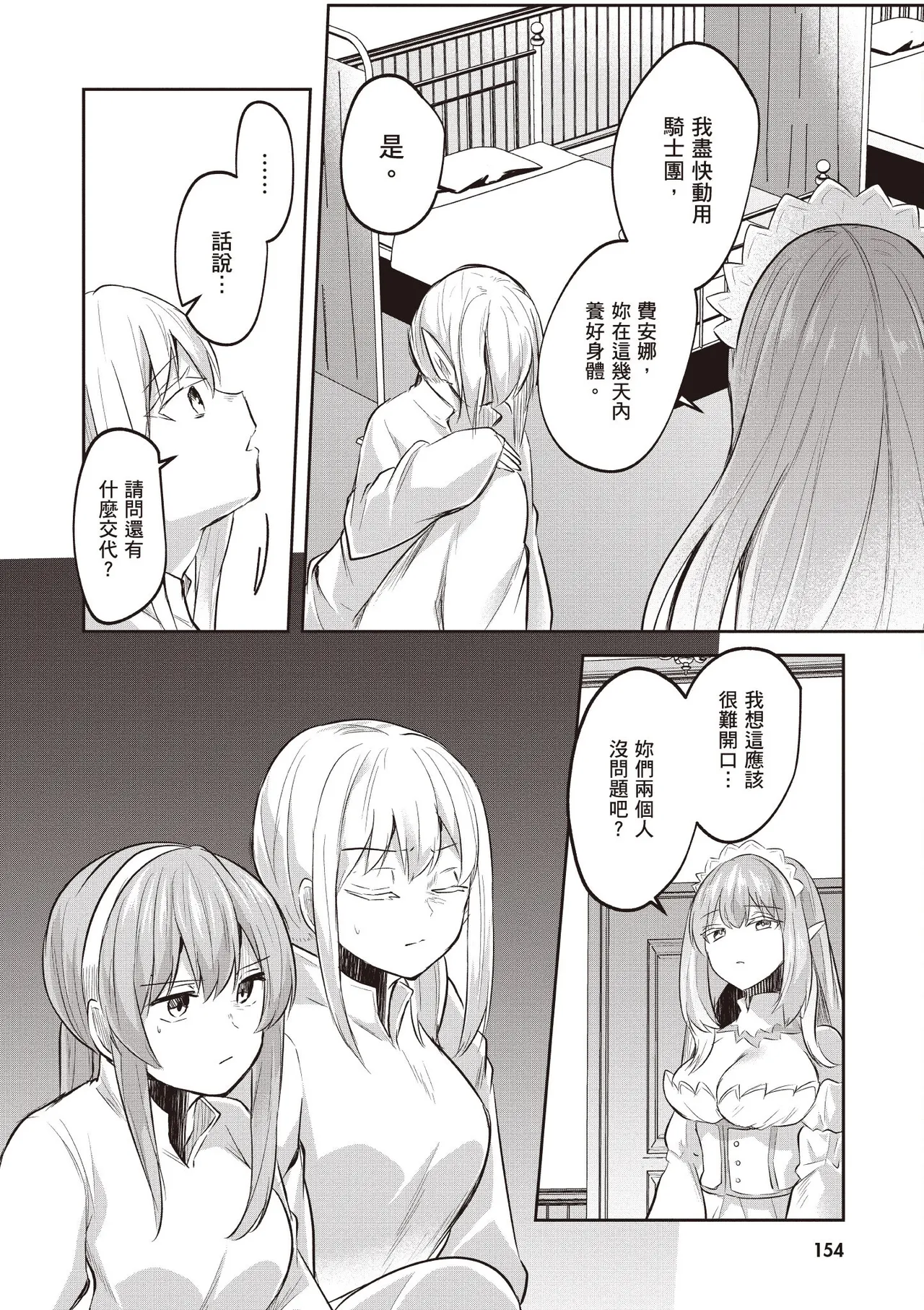 Inbi na Doukutsu no Sono Oku de 2 page 156 inbi na doukutsu no sono oku de parody - big breasts hentai manga - read online free