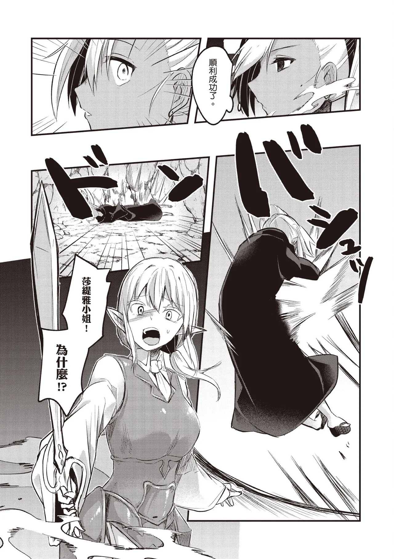 Inbi na Doukutsu no Sono Oku de 2 - Page 18