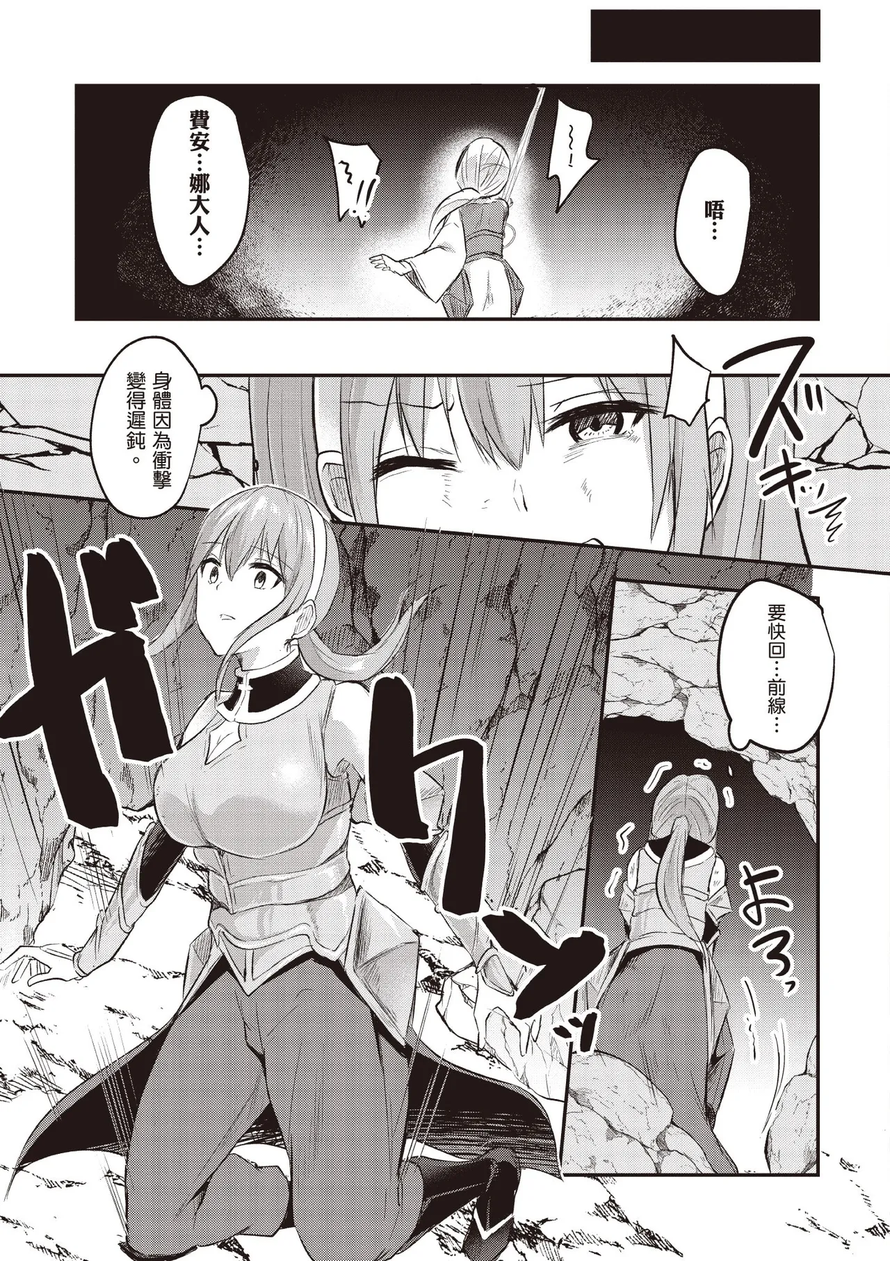 Inbi na Doukutsu no Sono Oku de 2 - Page 19