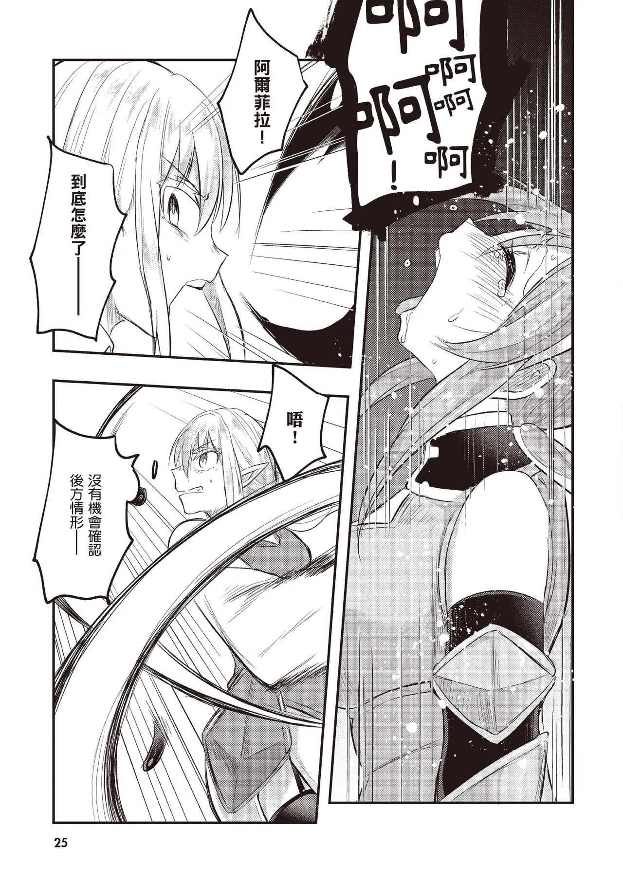 Inbi na Doukutsu no Sono Oku de 2 page 27 inbi na doukutsu no sono oku de parody - big breasts hentai manga - read online free