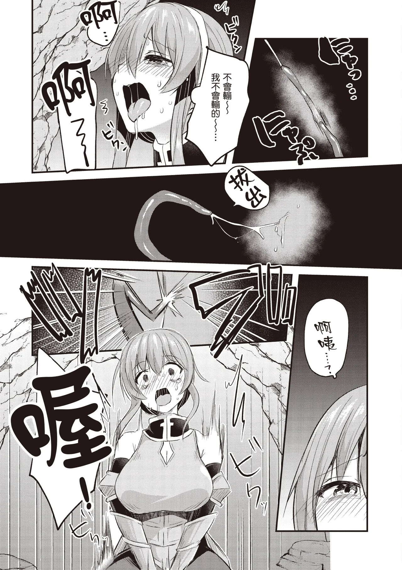 Inbi na Doukutsu no Sono Oku de 2 page 28 inbi na doukutsu no sono oku de parody - big breasts hentai manga - read online free