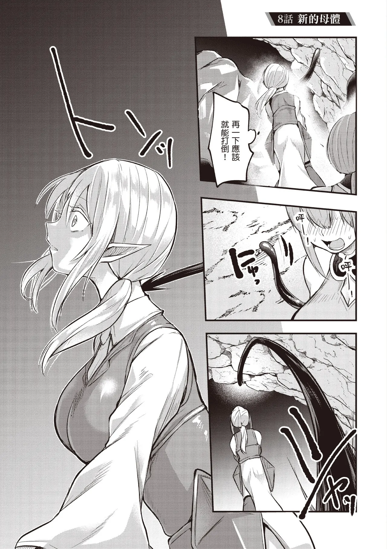 Inbi na Doukutsu no Sono Oku de 2 page 35 inbi na doukutsu no sono oku de parody - big breasts hentai manga - read online free