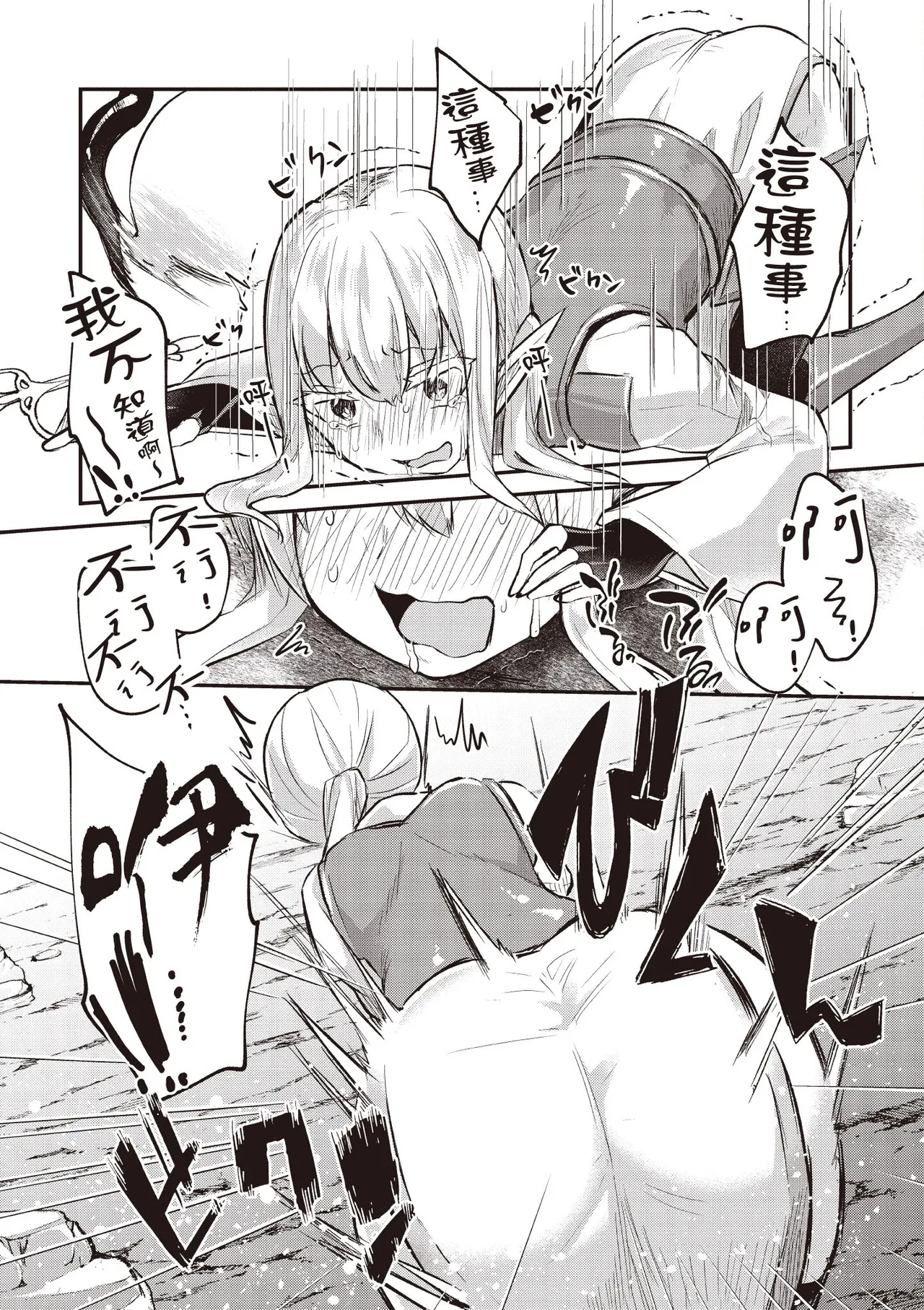 Inbi na Doukutsu no Sono Oku de 2 page 43 inbi na doukutsu no sono oku de parody - big breasts hentai manga - read online free