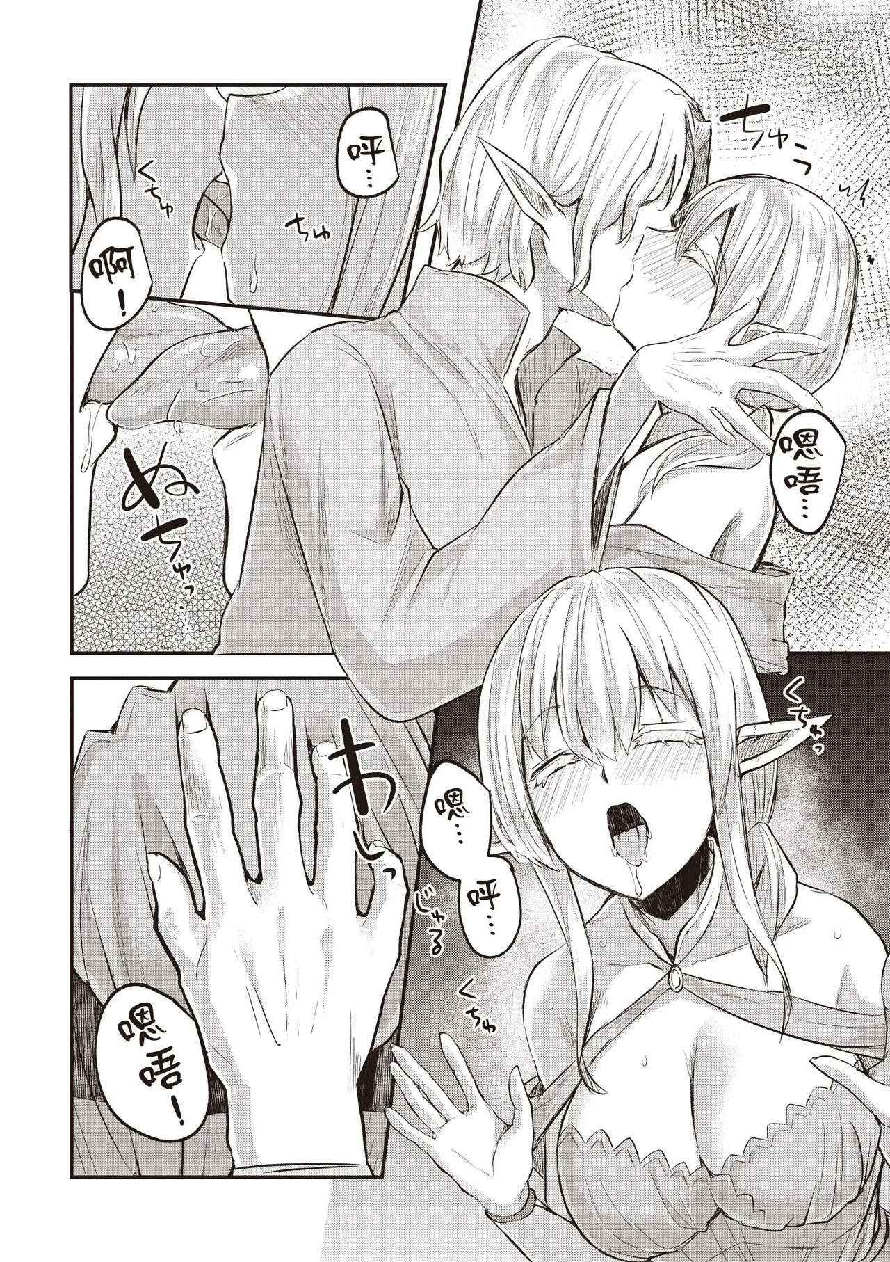 Inbi na Doukutsu no Sono Oku de 2 page 88 inbi na doukutsu no sono oku de parody - big breasts hentai manga - read online free