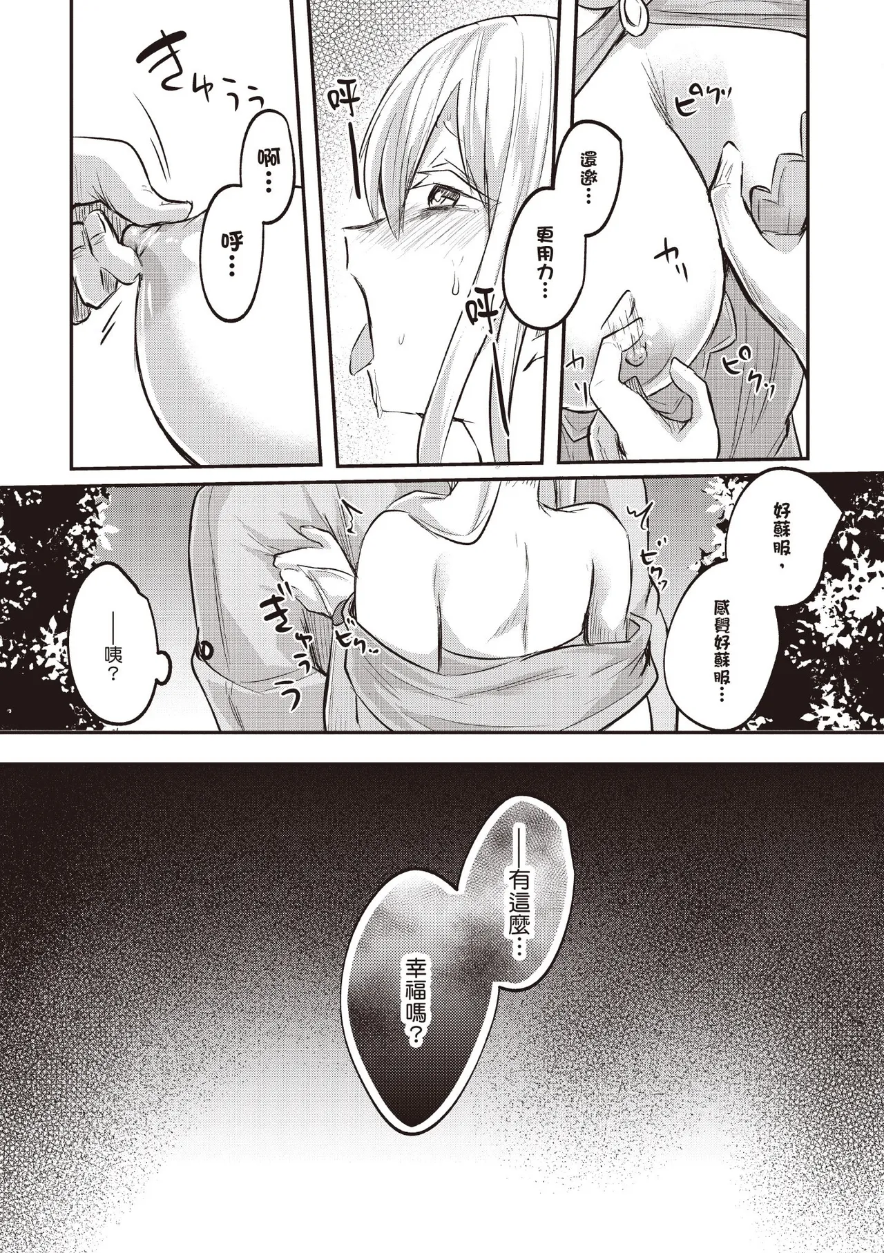 Inbi na Doukutsu no Sono Oku de 2 page 90 inbi na doukutsu no sono oku de parody - big breasts hentai manga - read online free