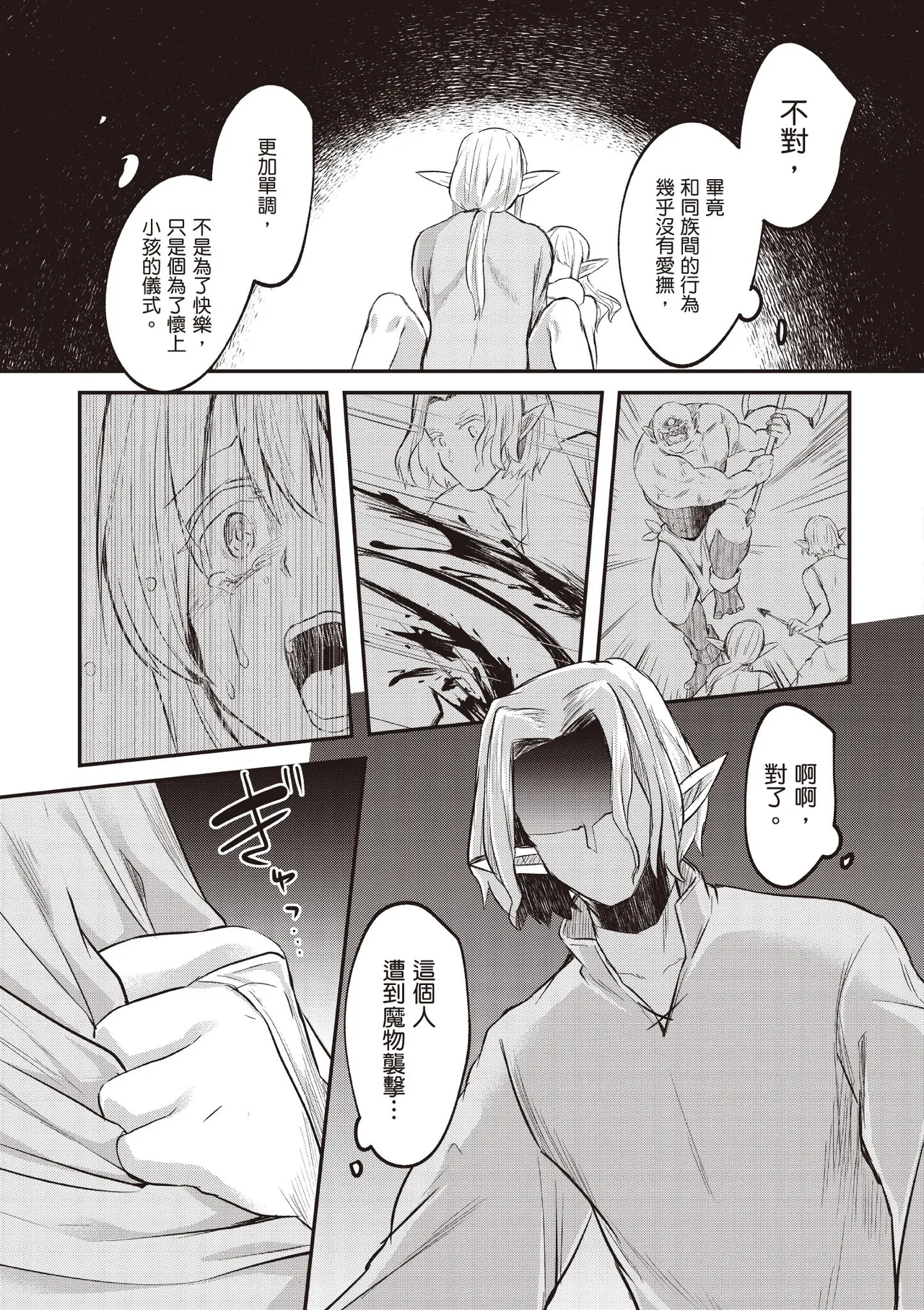 Inbi na Doukutsu no Sono Oku de 2 page 91 inbi na doukutsu no sono oku de parody - big breasts hentai manga - read online free