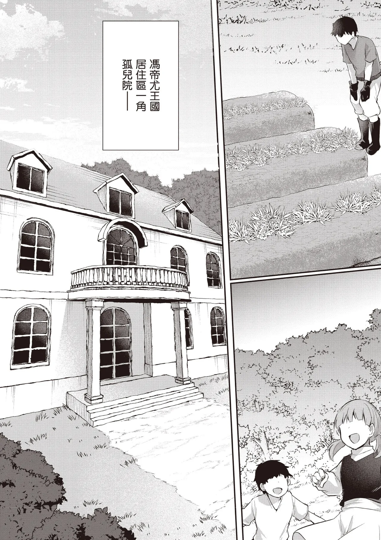 Inbi na Doukutsu no Sono Oku de 3 page 100 inbi na doukutsu no sono oku de parody - maid hentai manga - read online free