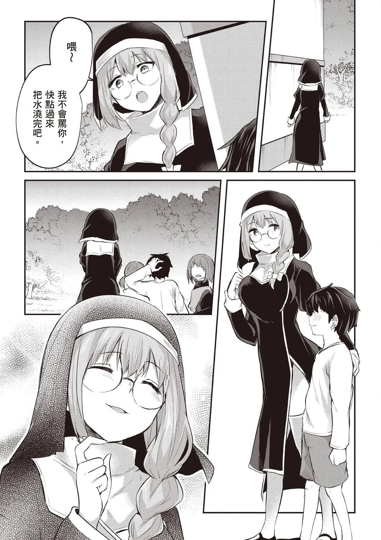 Inbi na Doukutsu no Sono Oku de 3 page 103 inbi na doukutsu no sono oku de parody - maid hentai manga - read online free