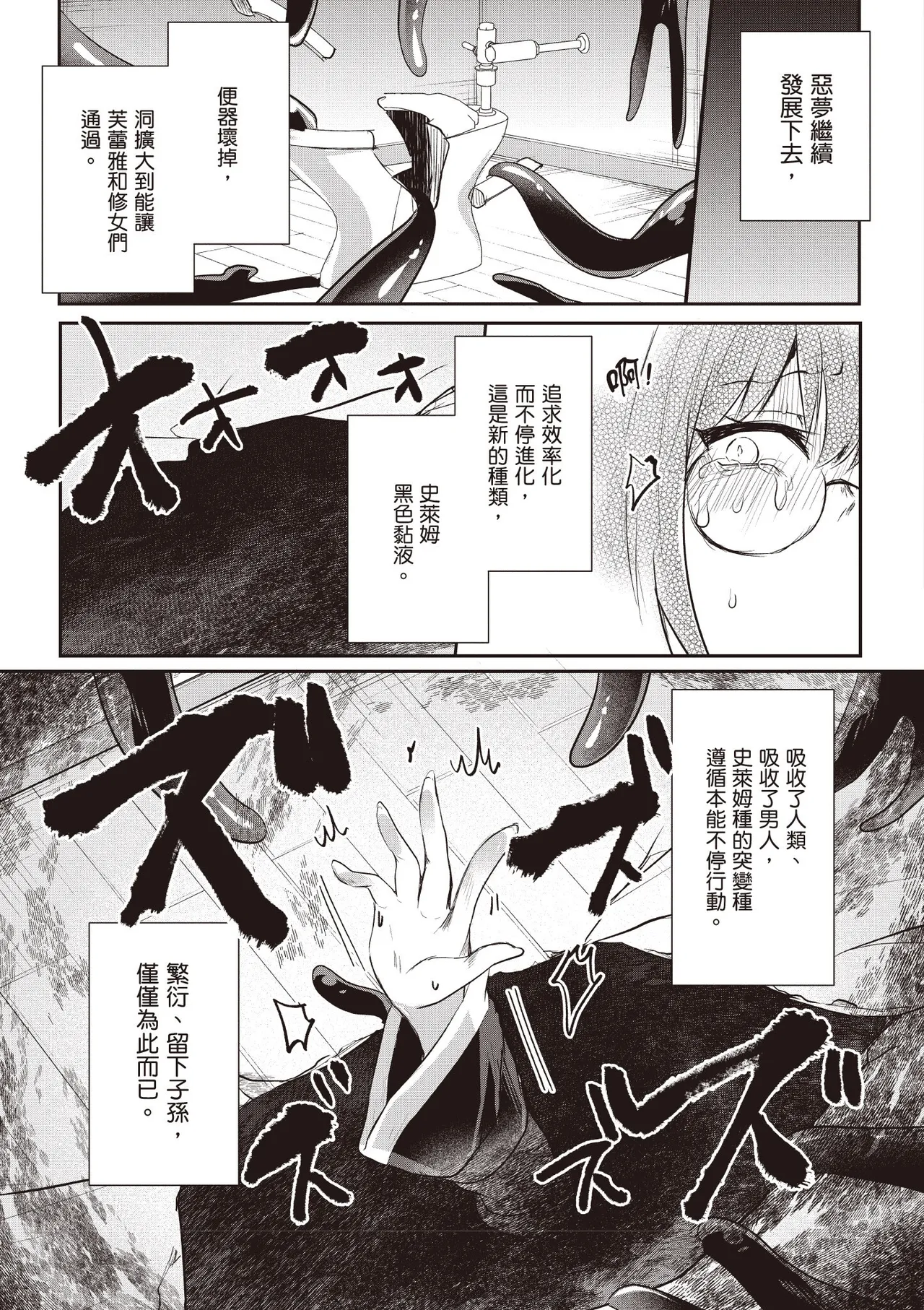 Inbi na Doukutsu no Sono Oku de 3 page 113 inbi na doukutsu no sono oku de parody - maid hentai manga - read online free