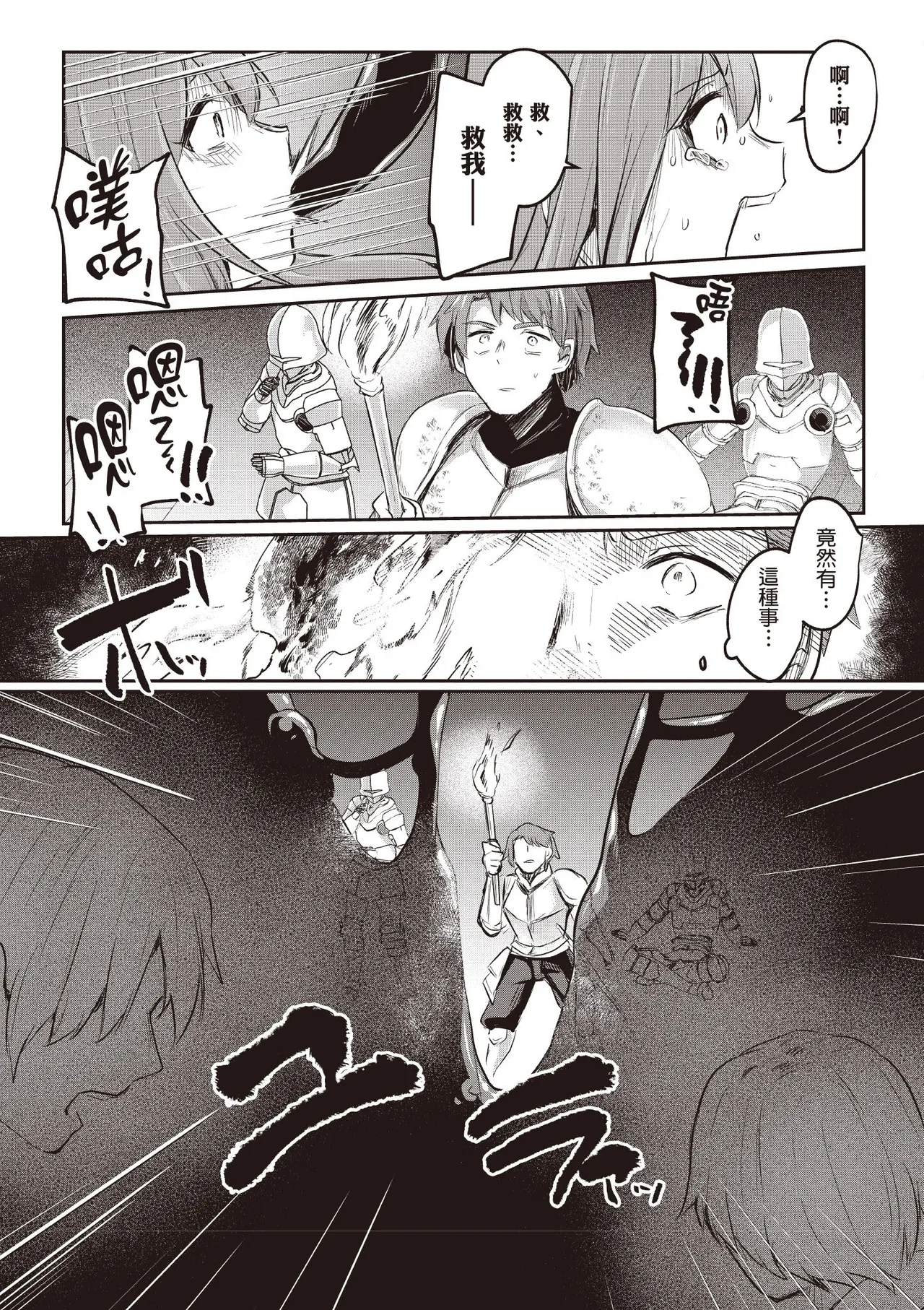 Inbi na Doukutsu no Sono Oku de 3 page 116 inbi na doukutsu no sono oku de parody - maid hentai manga - read online free