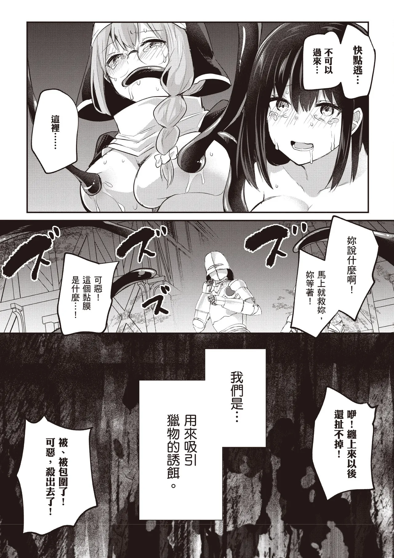 Inbi na Doukutsu no Sono Oku de 3 page 124 inbi na doukutsu no sono oku de parody - maid hentai manga - read online free