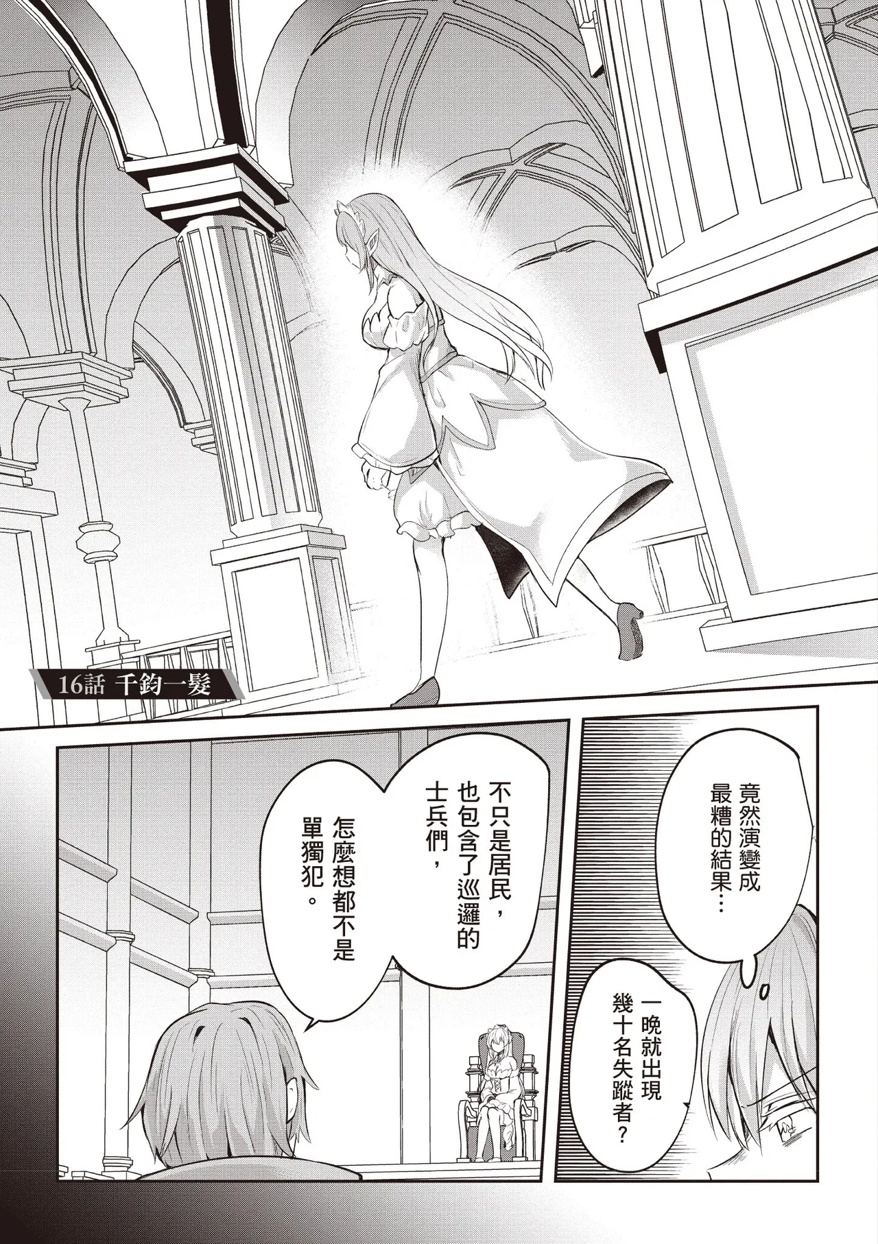 Inbi na Doukutsu no Sono Oku de 3 - Page 127