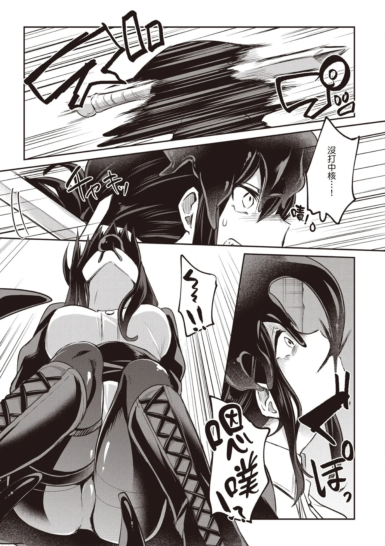 Inbi na Doukutsu no Sono Oku de 3 page 13 inbi na doukutsu no sono oku de parody - maid hentai manga - read online free