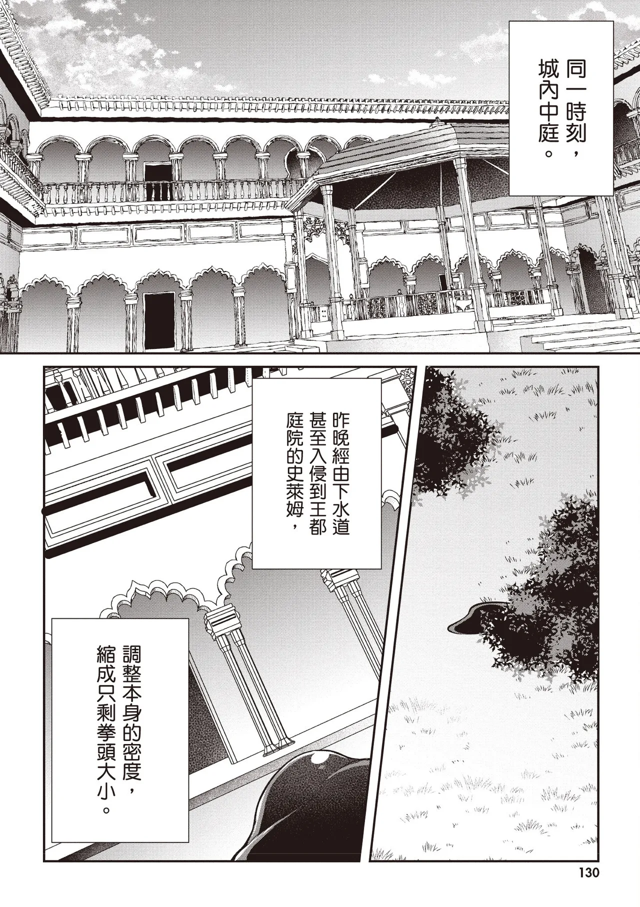 Inbi na Doukutsu no Sono Oku de 3 page 132 inbi na doukutsu no sono oku de parody - maid hentai manga - read online free