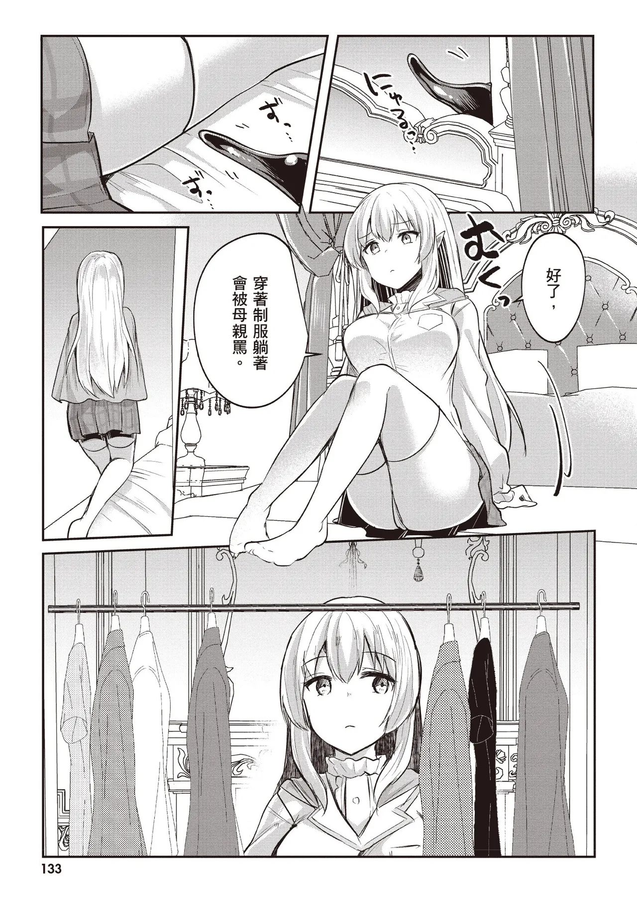 Inbi na Doukutsu no Sono Oku de 3 page 135 inbi na doukutsu no sono oku de parody - maid hentai manga - read online free