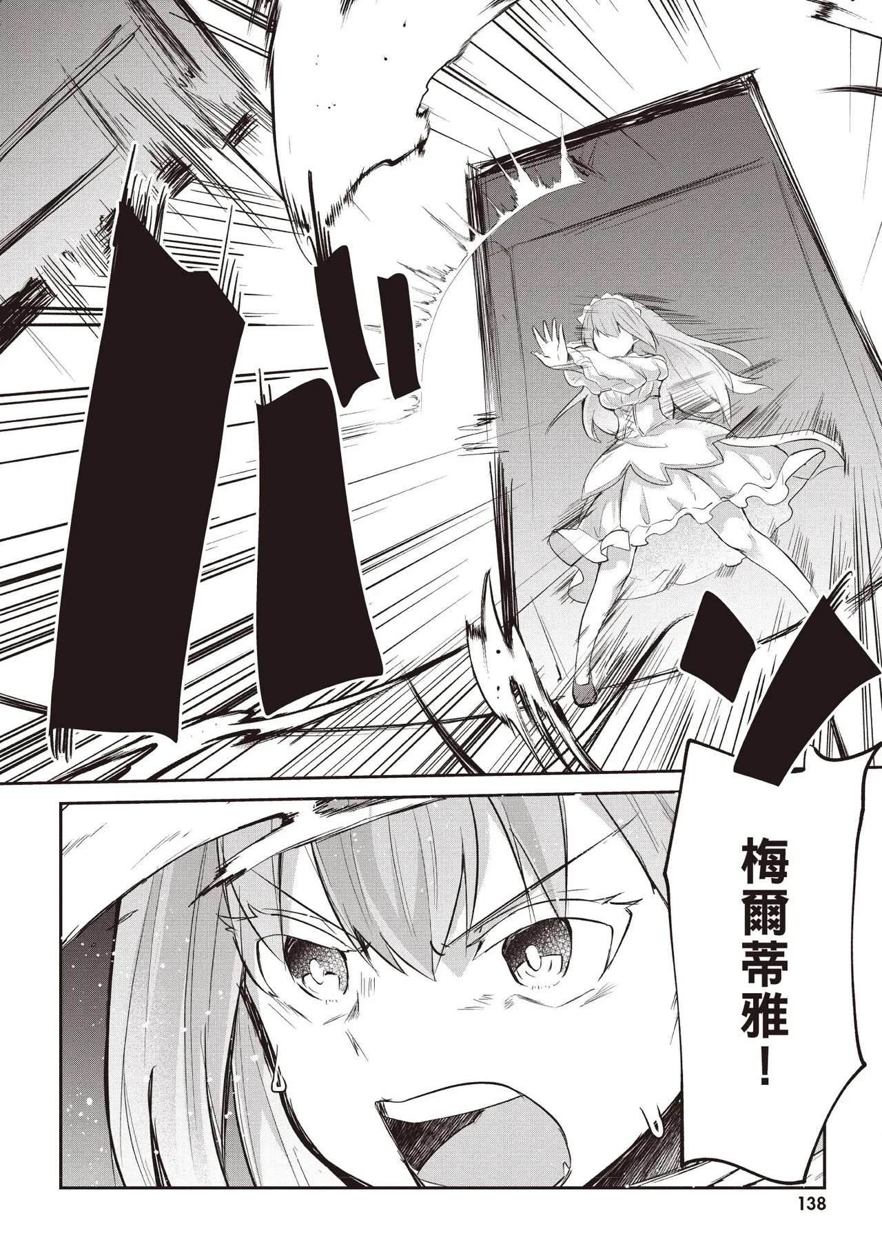 Inbi na Doukutsu no Sono Oku de 3 page 140 inbi na doukutsu no sono oku de parody - maid hentai manga - read online free