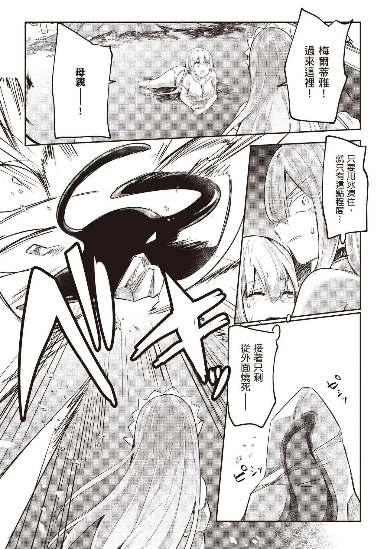 Inbi na Doukutsu no Sono Oku de 3 page 143 inbi na doukutsu no sono oku de parody - maid hentai manga - read online free
