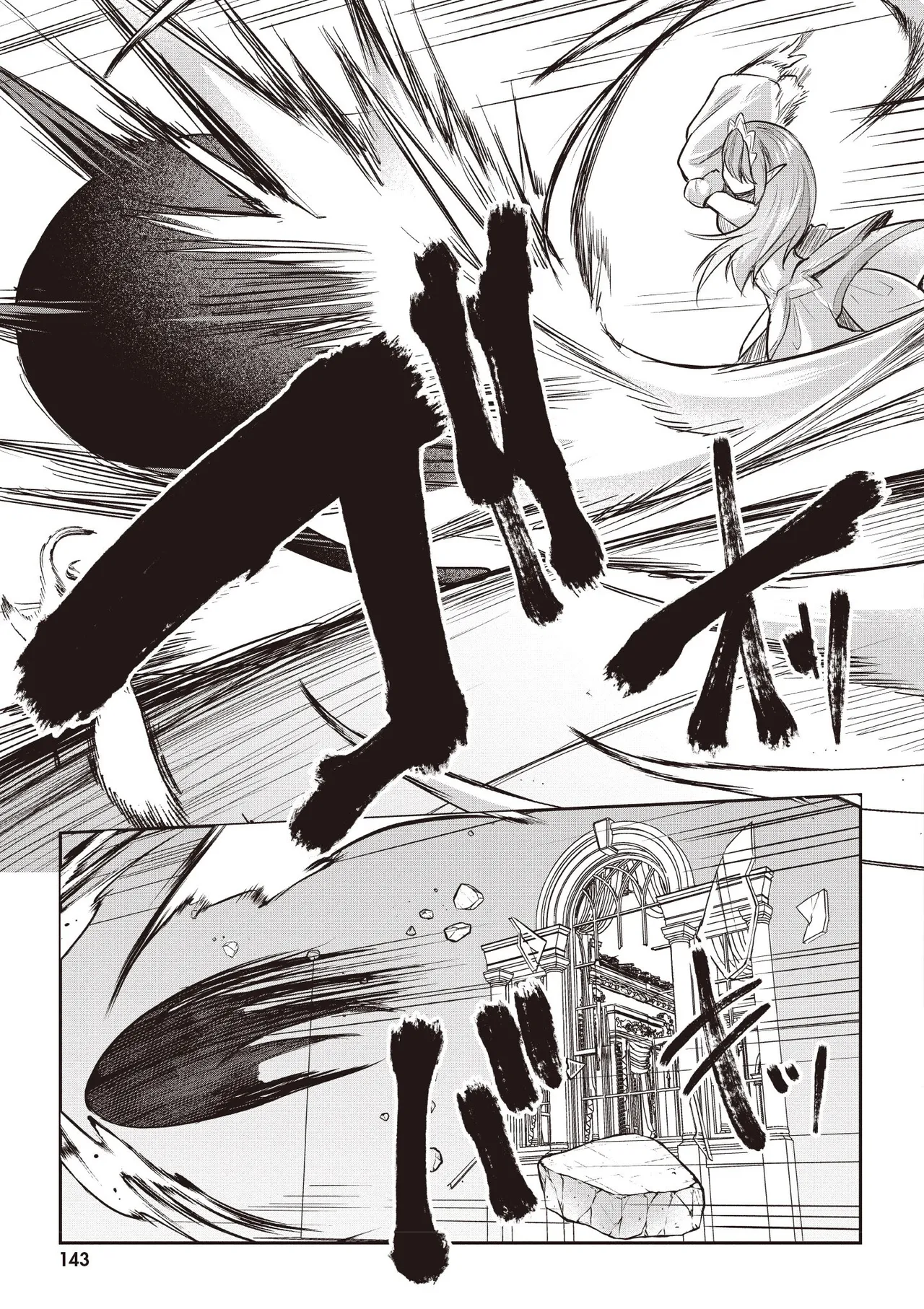 Inbi na Doukutsu no Sono Oku de 3 page 145 inbi na doukutsu no sono oku de parody - maid hentai manga - read online free