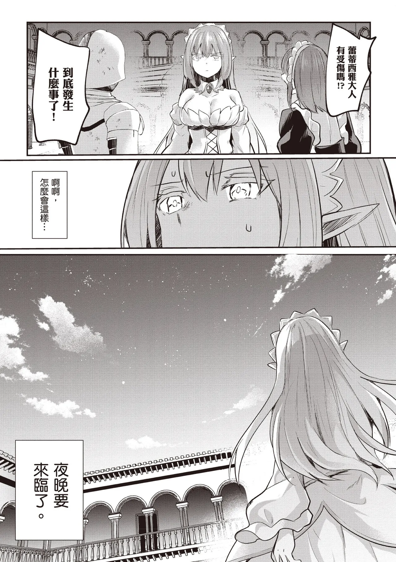 Inbi na Doukutsu no Sono Oku de 3 page 148 inbi na doukutsu no sono oku de parody - maid hentai manga - read online free