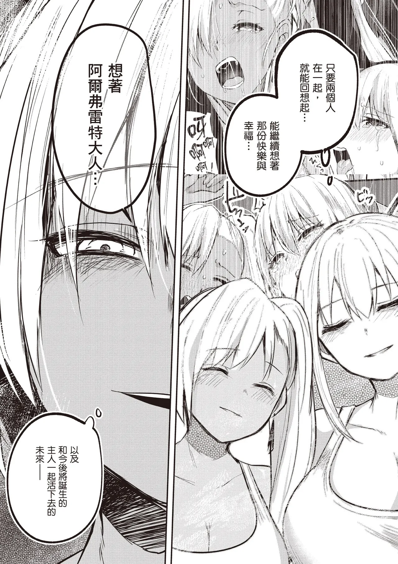 Inbi na Doukutsu no Sono Oku de 3 page 156 inbi na doukutsu no sono oku de parody - maid hentai manga - read online free