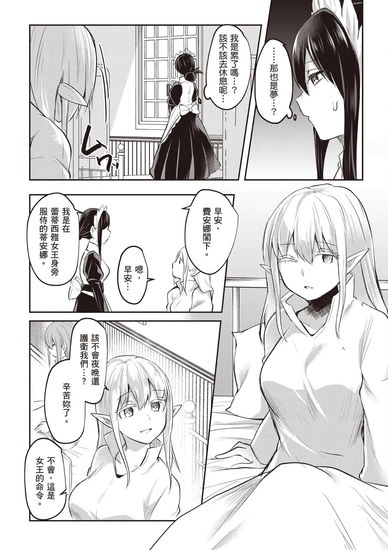 Inbi na Doukutsu no Sono Oku de 3 page 26 inbi na doukutsu no sono oku de parody - maid hentai manga - read online free