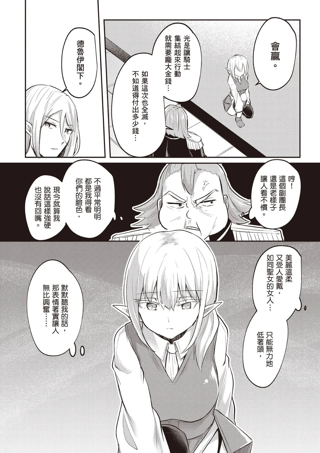 Inbi na Doukutsu no Sono Oku de 3 page 42 inbi na doukutsu no sono oku de parody - maid hentai manga - read online free