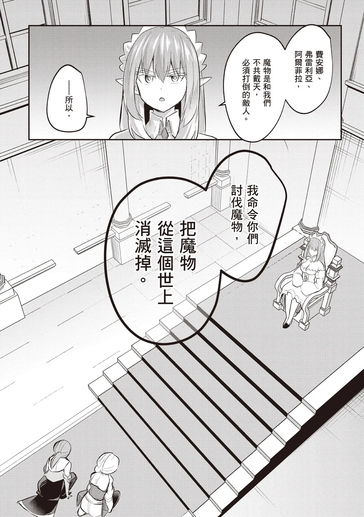 Inbi na Doukutsu no Sono Oku de 3 page 44 inbi na doukutsu no sono oku de parody - maid hentai manga - read online free